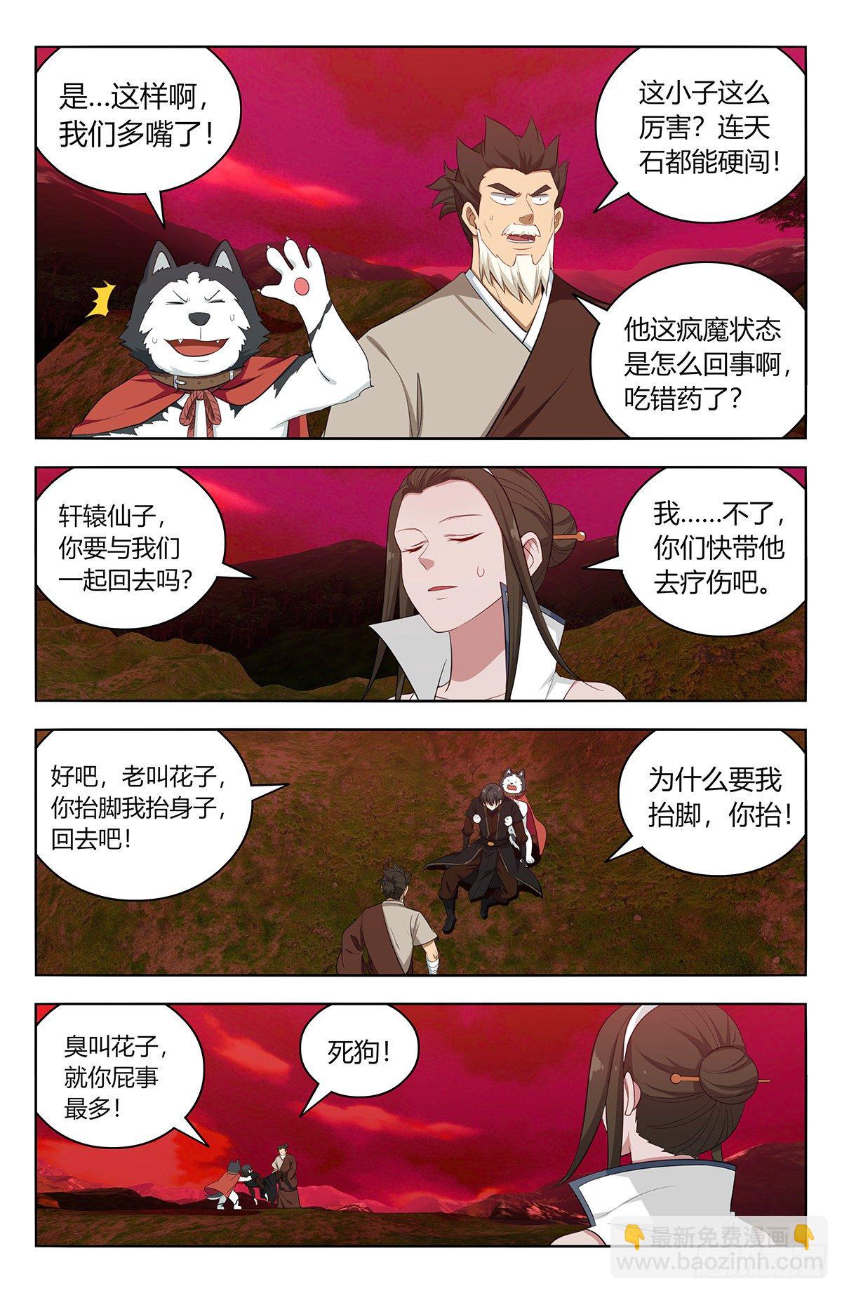 🍲最强反套路系统 548苏醒 第5页
