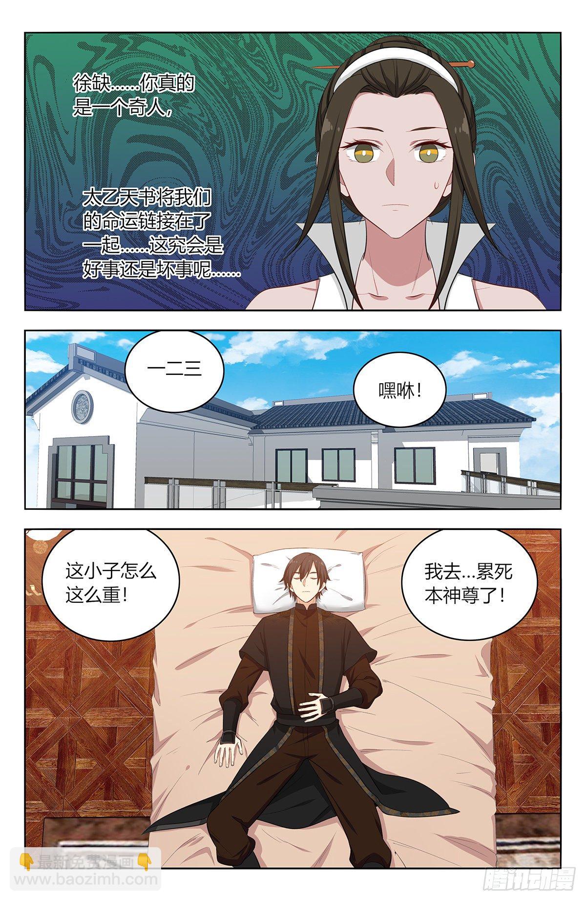 🍲最强反套路系统 548苏醒 第6页