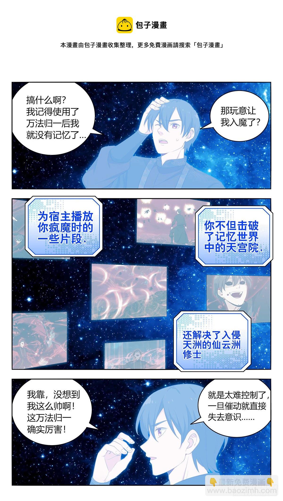 🍲最强反套路系统 548苏醒 第8页