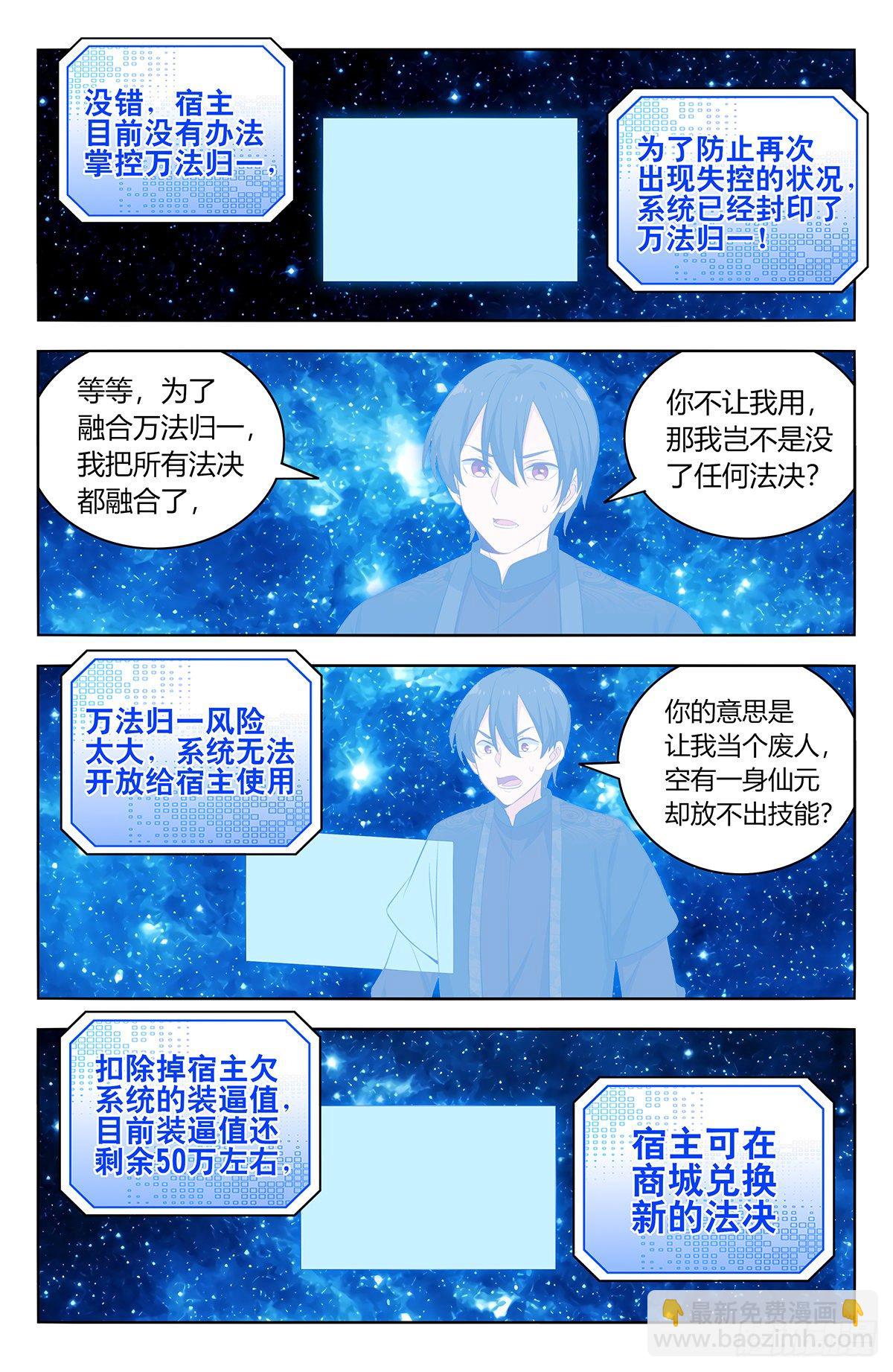 🍲最强反套路系统 548苏醒 第9页