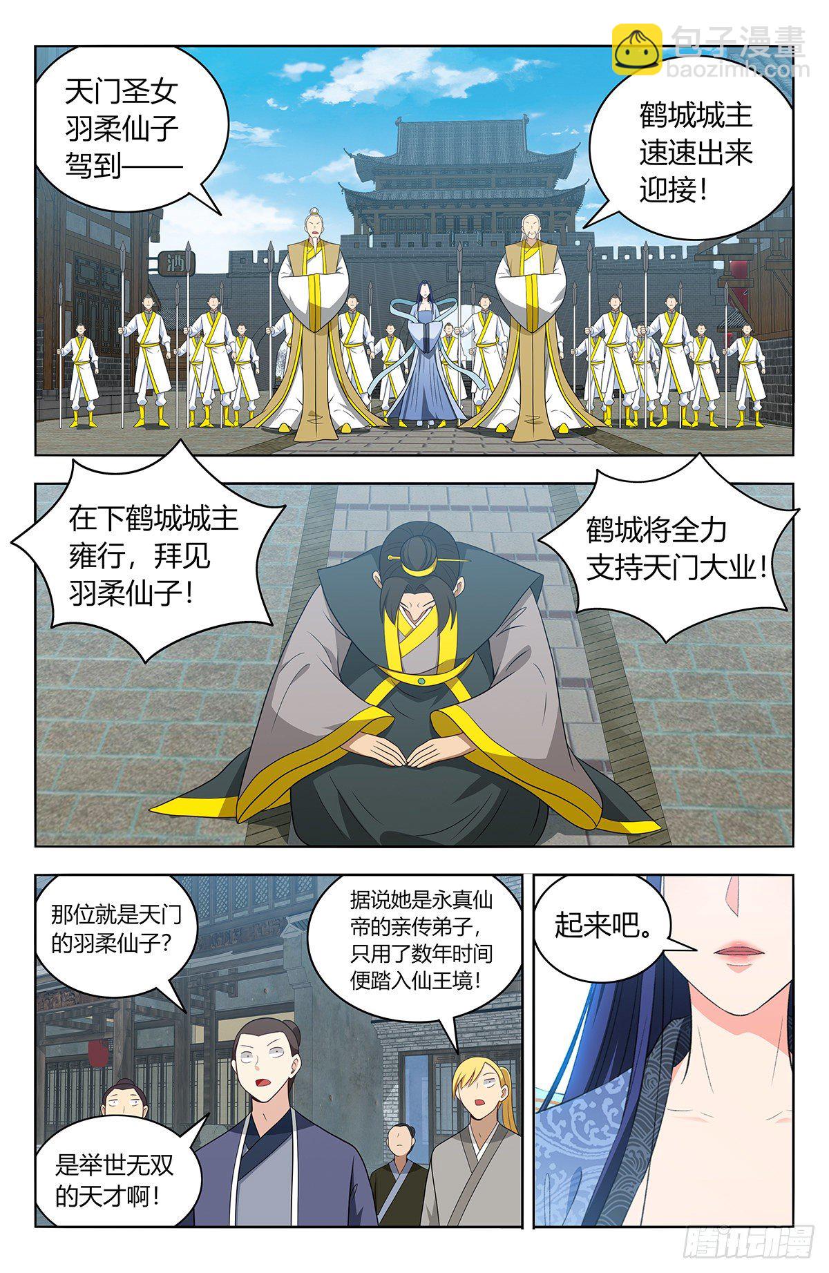🍲最强反套路系统 550羽柔仙子 第10页
