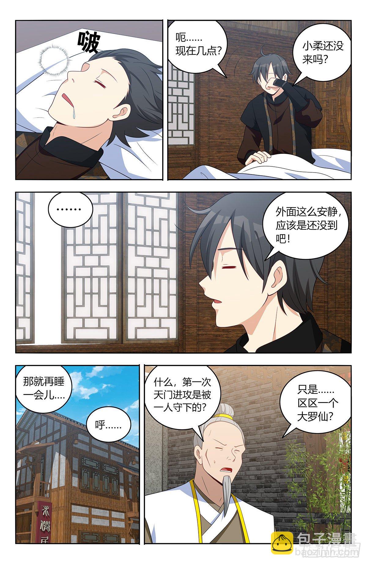 🍲最强反套路系统 550羽柔仙子 第12页