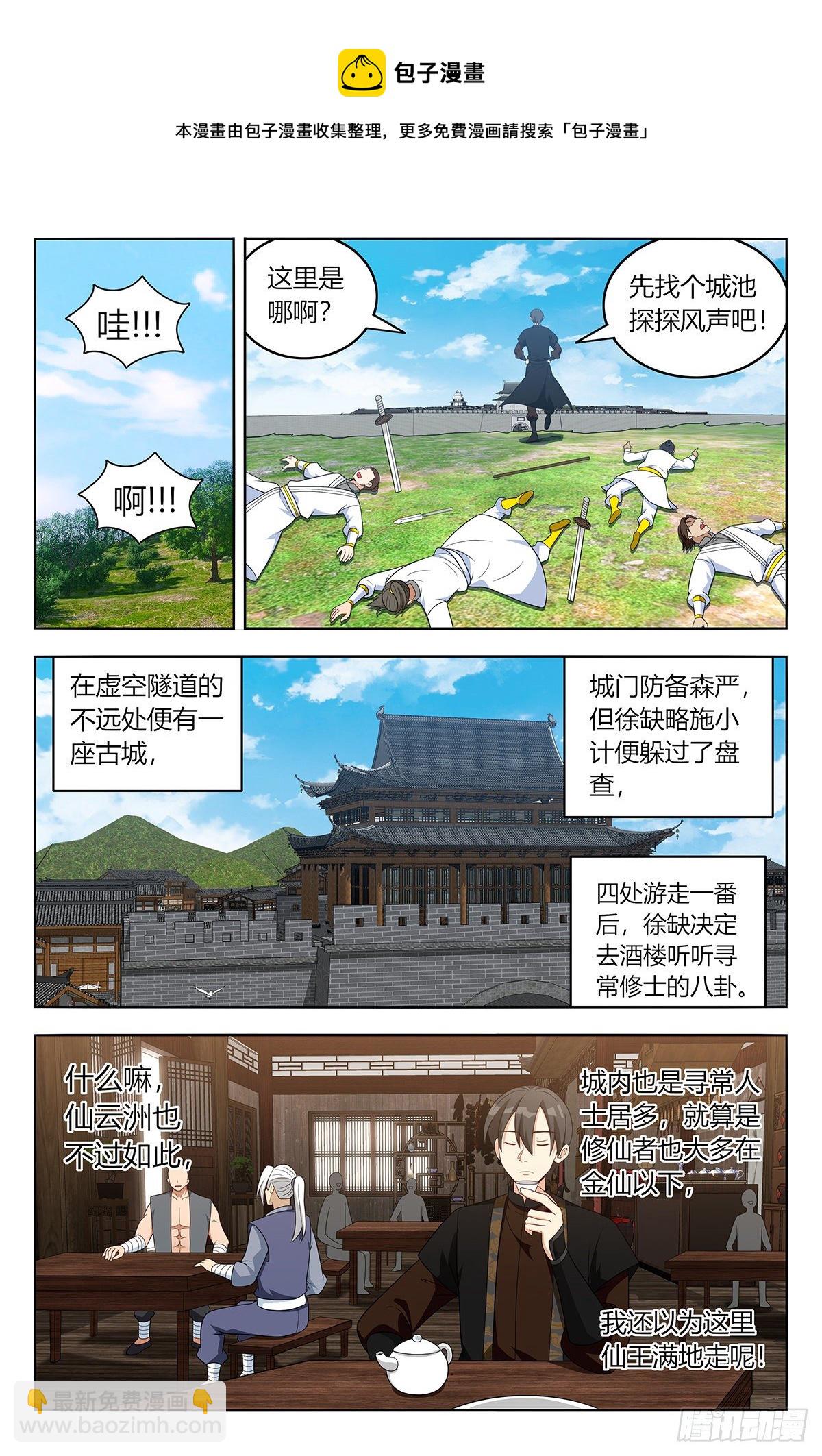 🍲最强反套路系统 550羽柔仙子 第4页