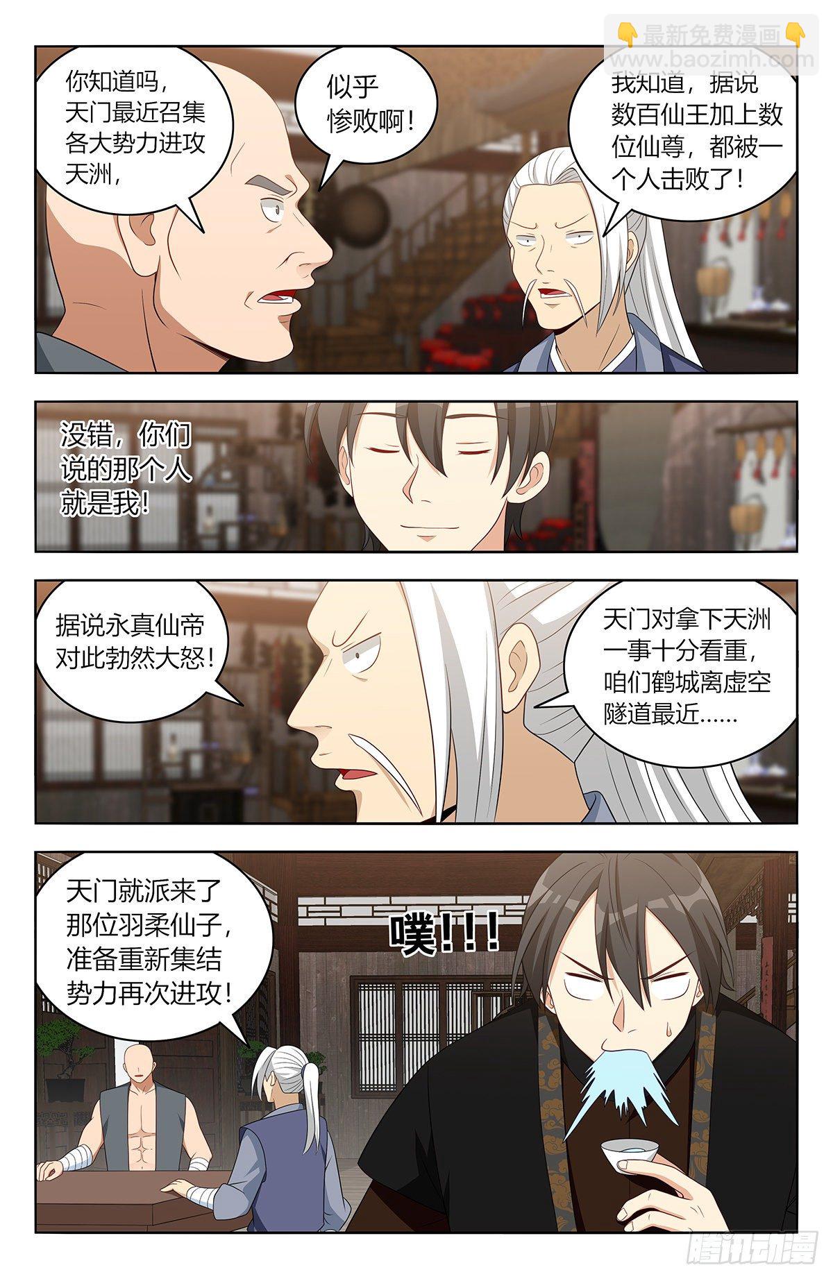 🍲最强反套路系统 550羽柔仙子 第5页