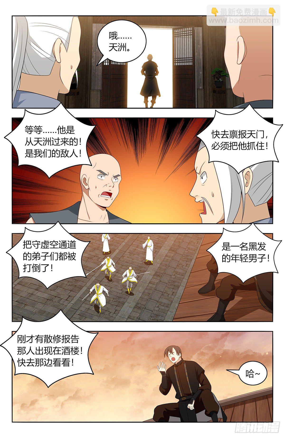 🍲最强反套路系统 550羽柔仙子 第8页