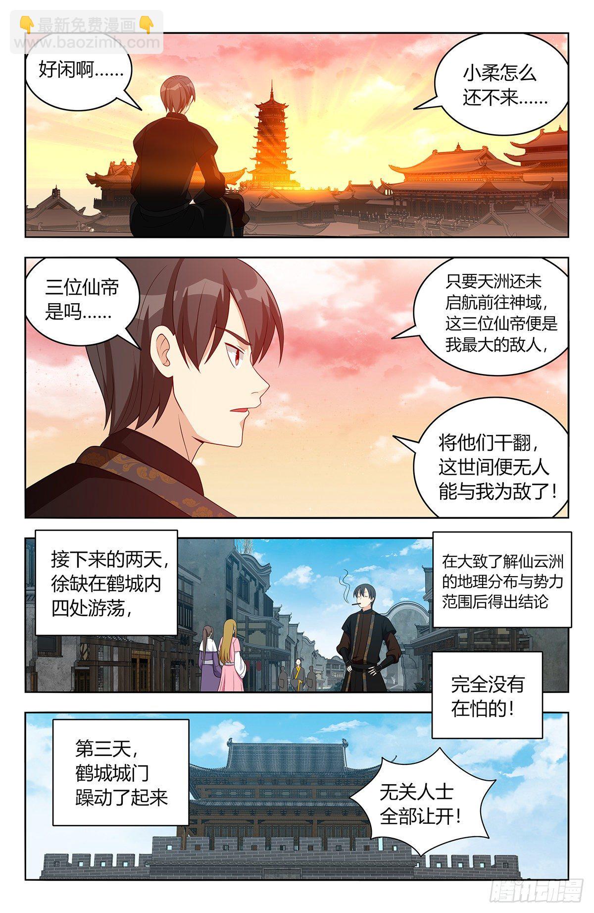 🍲最强反套路系统 550羽柔仙子 第9页
