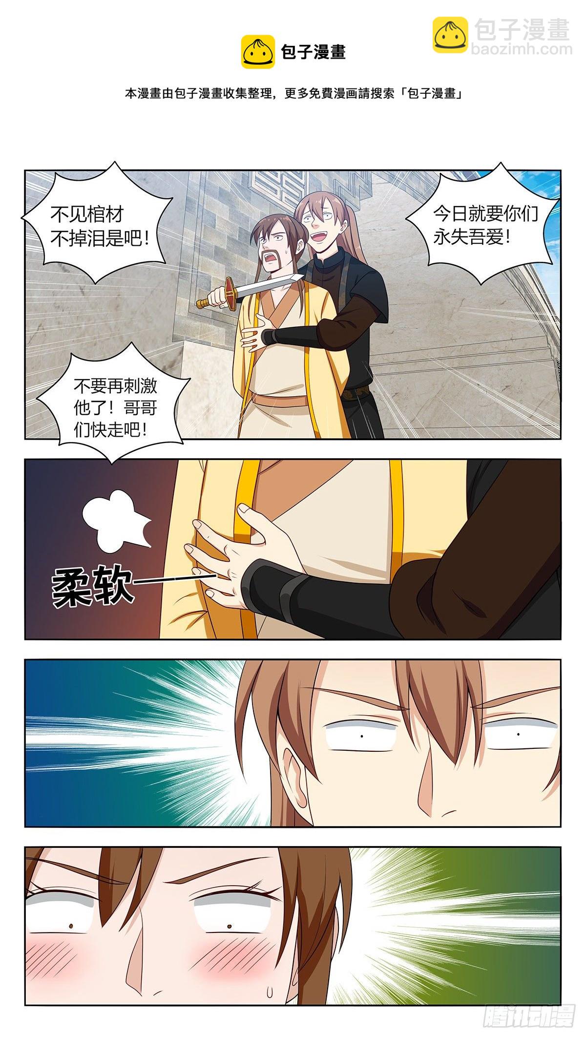🍲最强反套路系统 552挟持 第10页