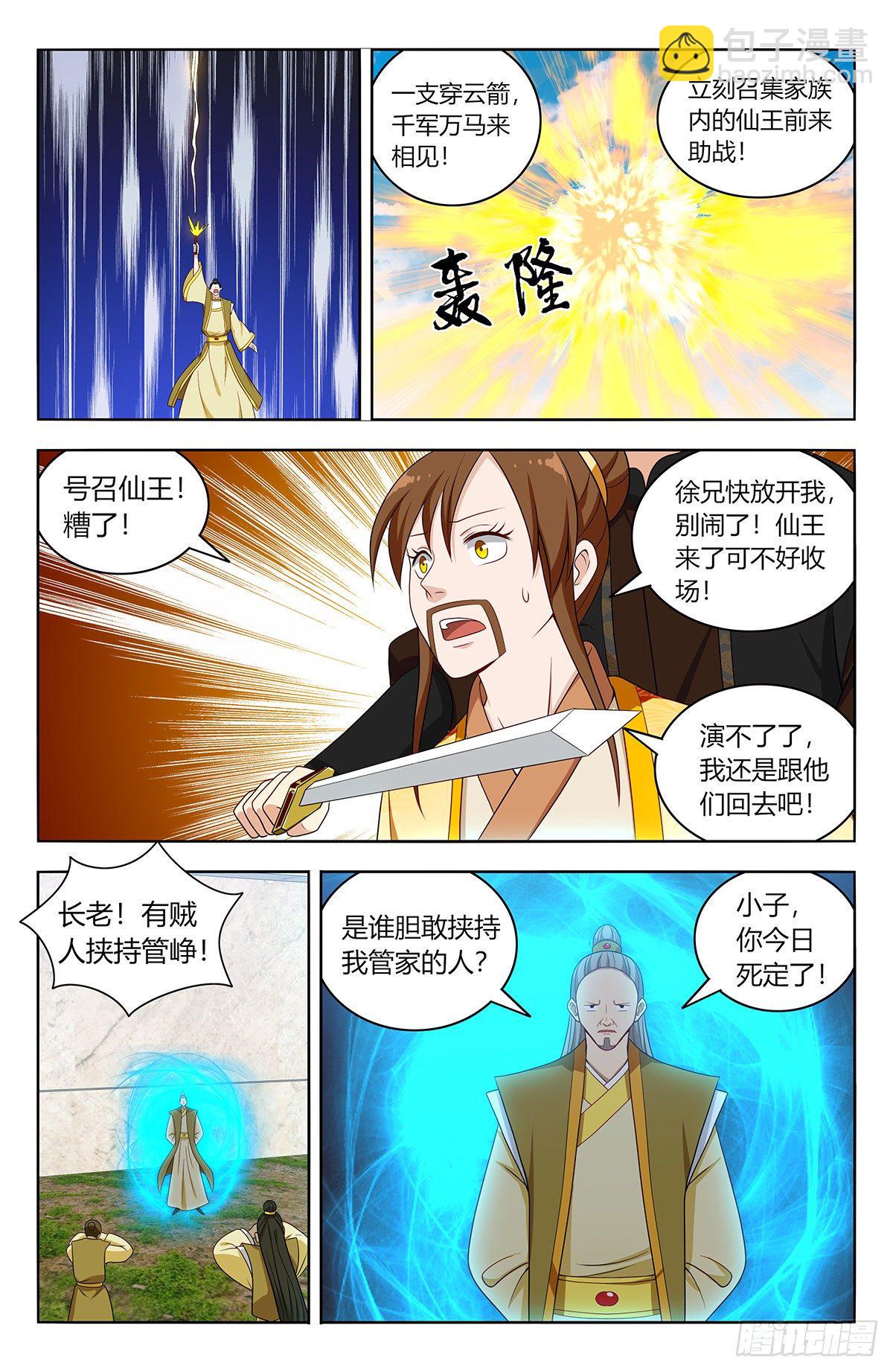 🍲最强反套路系统 552挟持 第12页