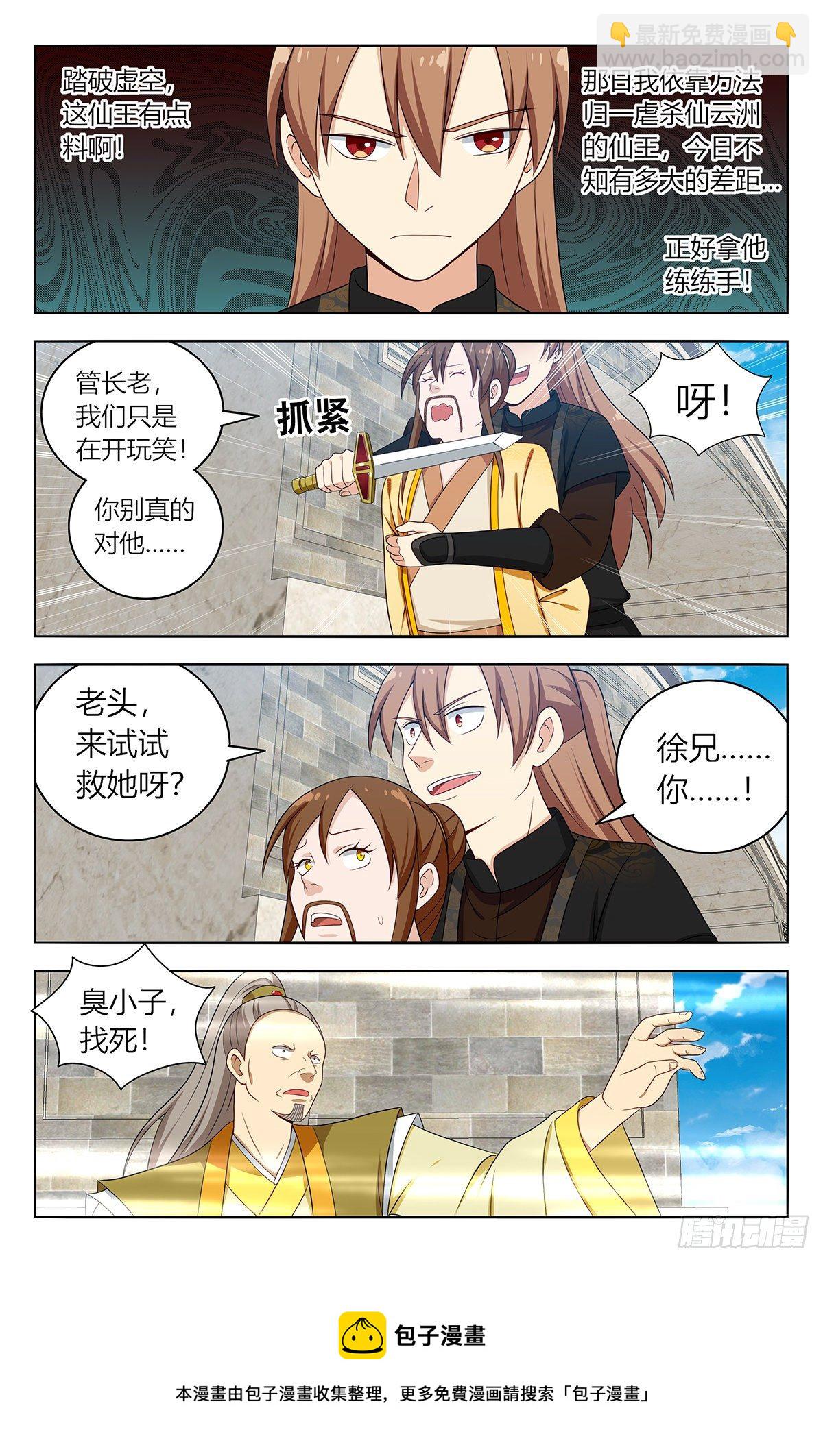 🍲最强反套路系统 552挟持 第13页