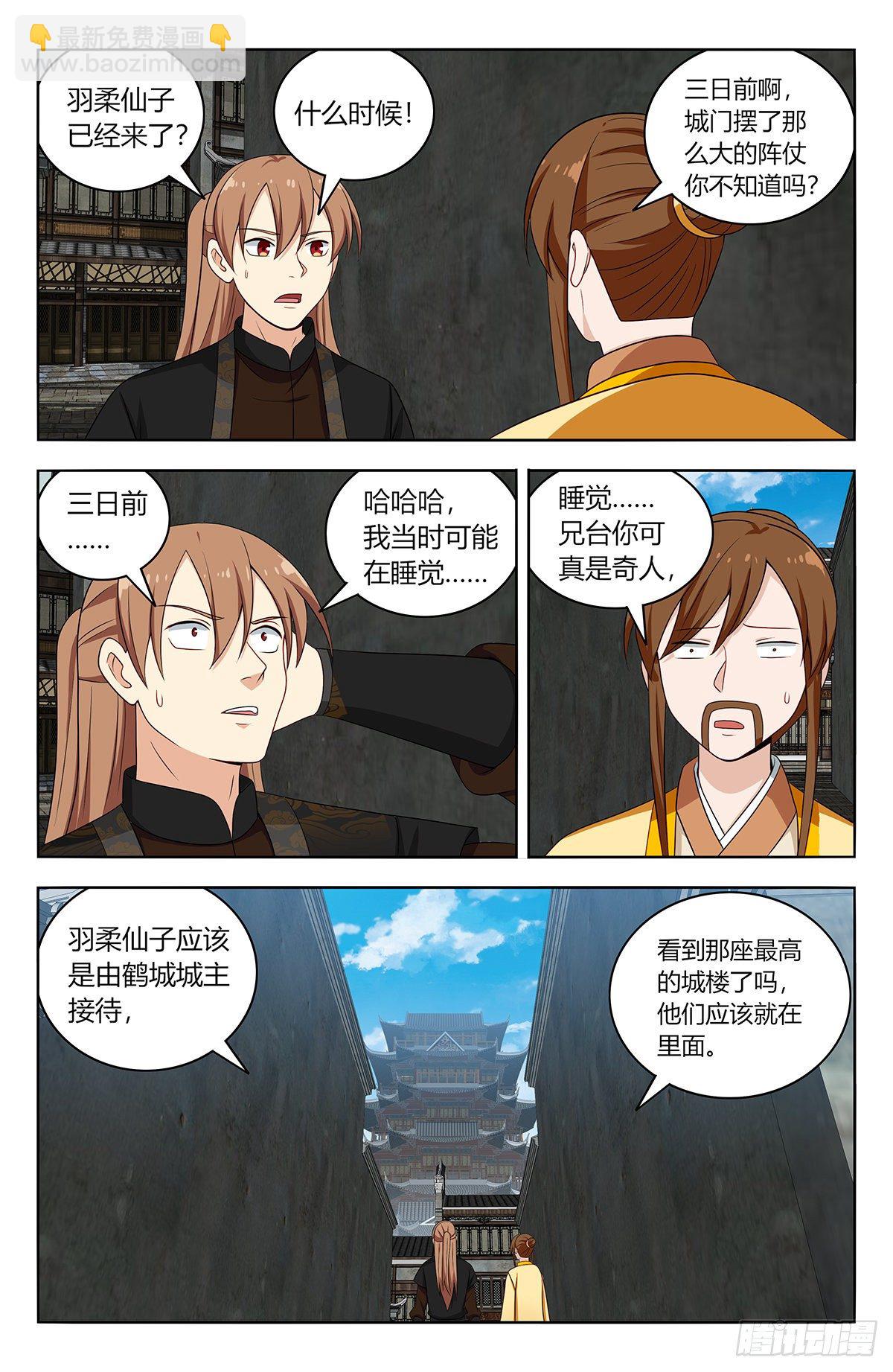 🍲最强反套路系统 552挟持 第2页