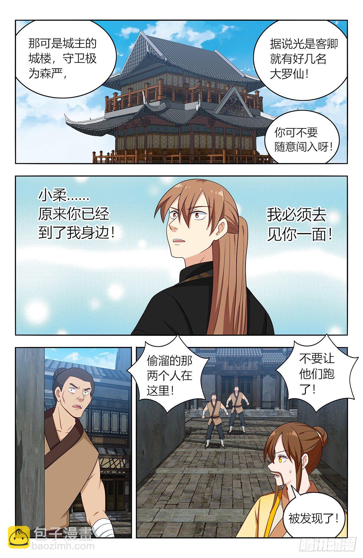 🍲最强反套路系统 552挟持 第3页