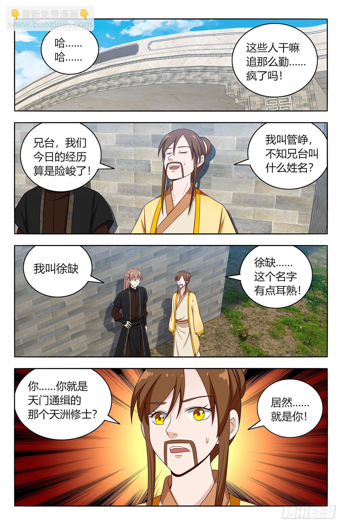 🍲最强反套路系统 552挟持 第5页
