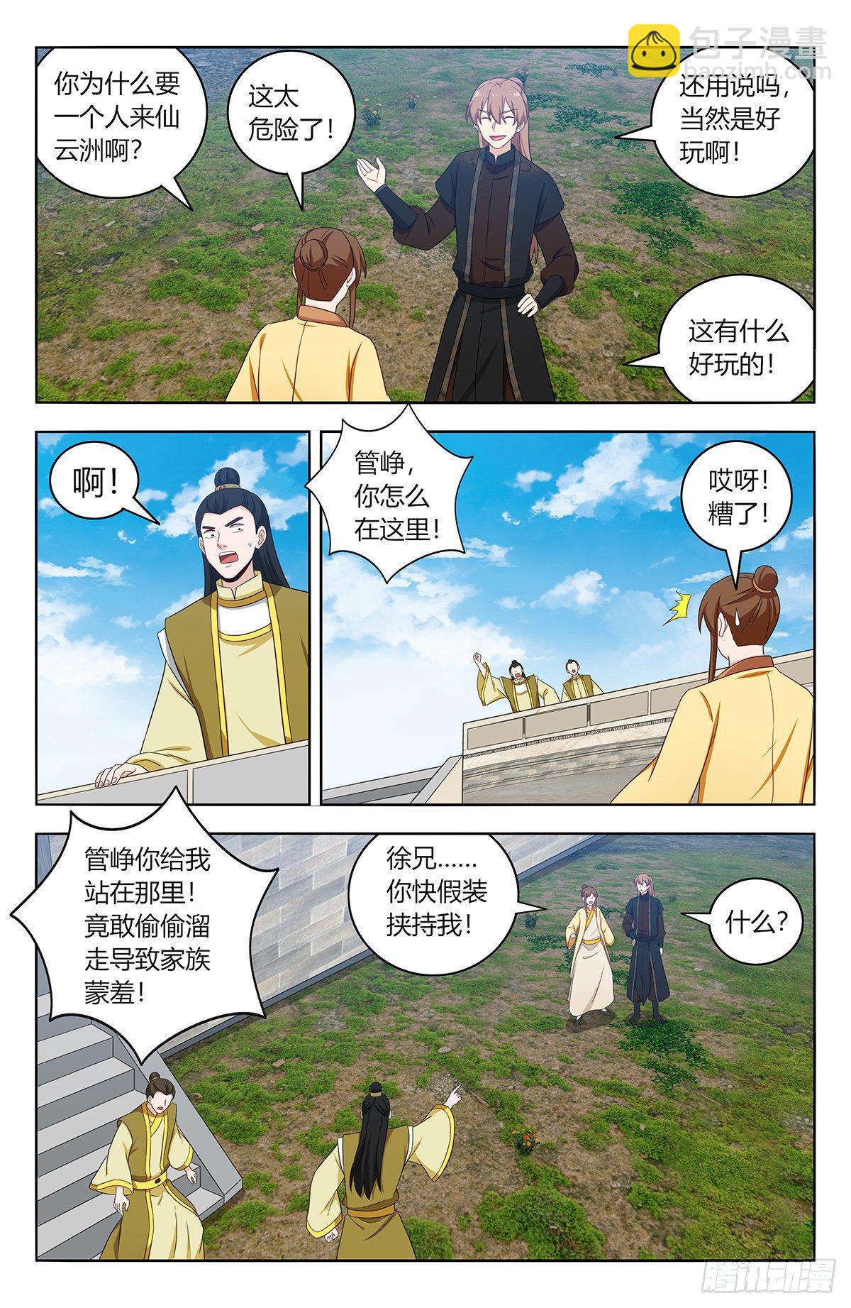 🍲最强反套路系统 552挟持 第6页