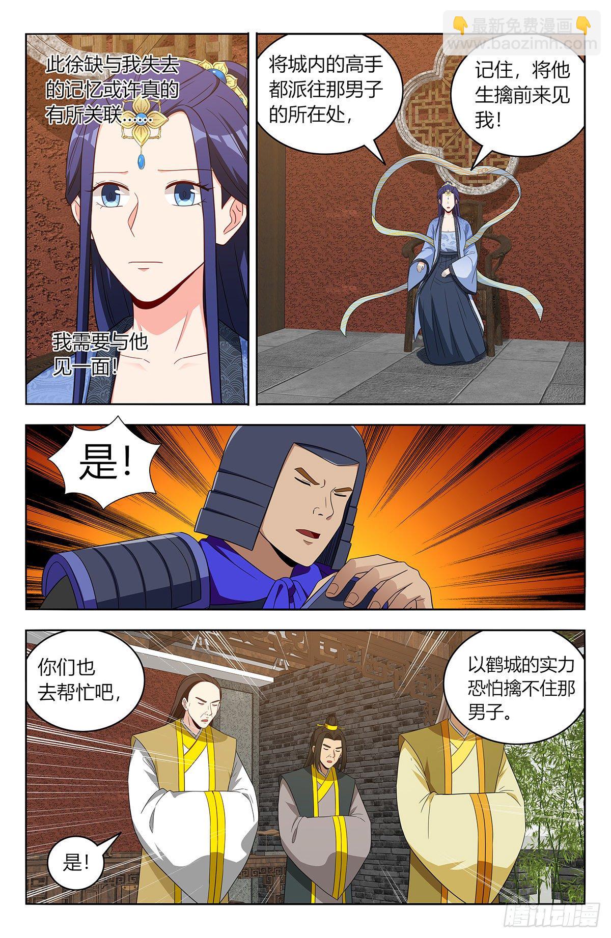 🍲最强反套路系统 554无法传达的思念 第10页