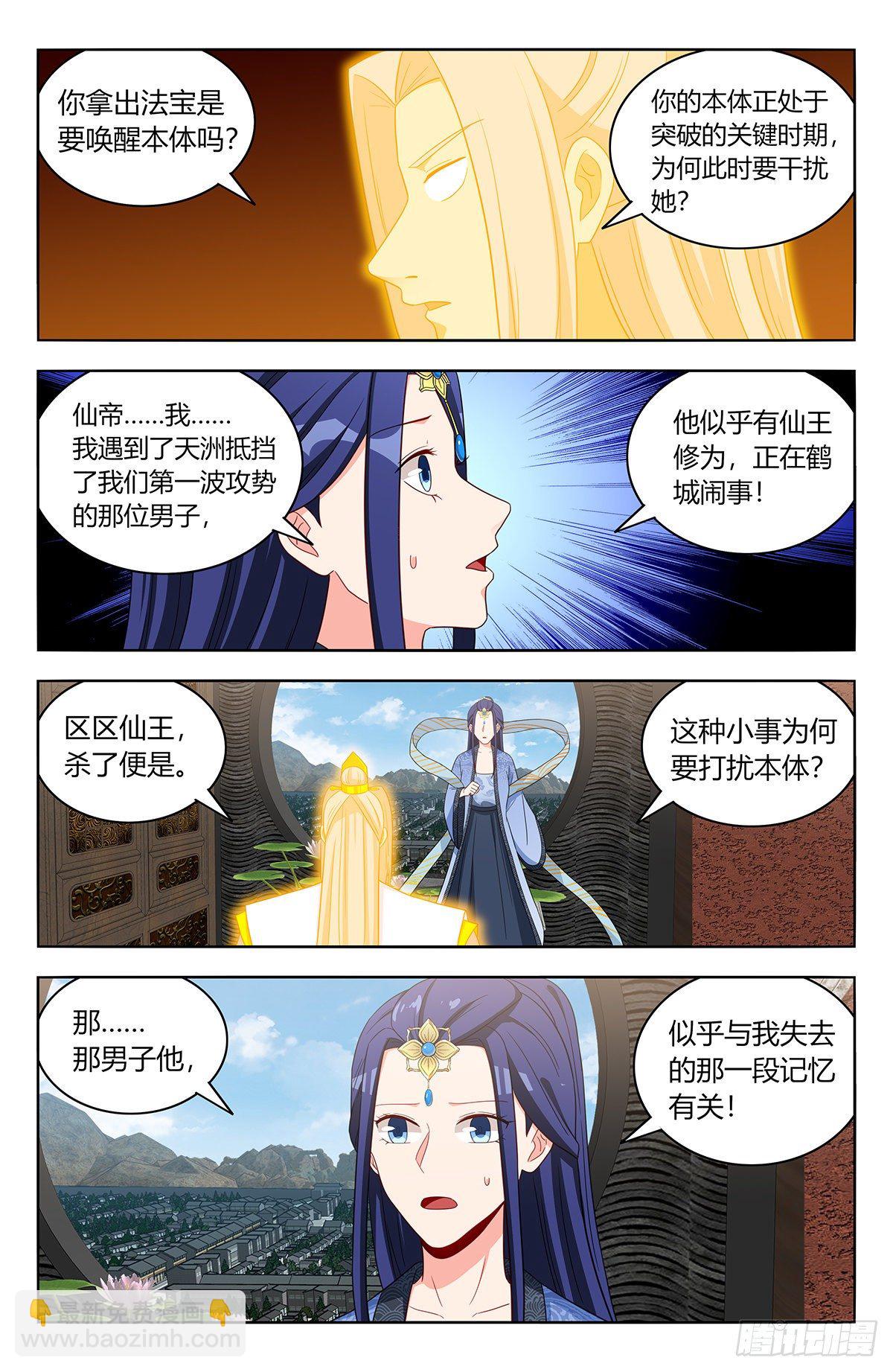 🍲最强反套路系统 554无法传达的思念 第12页