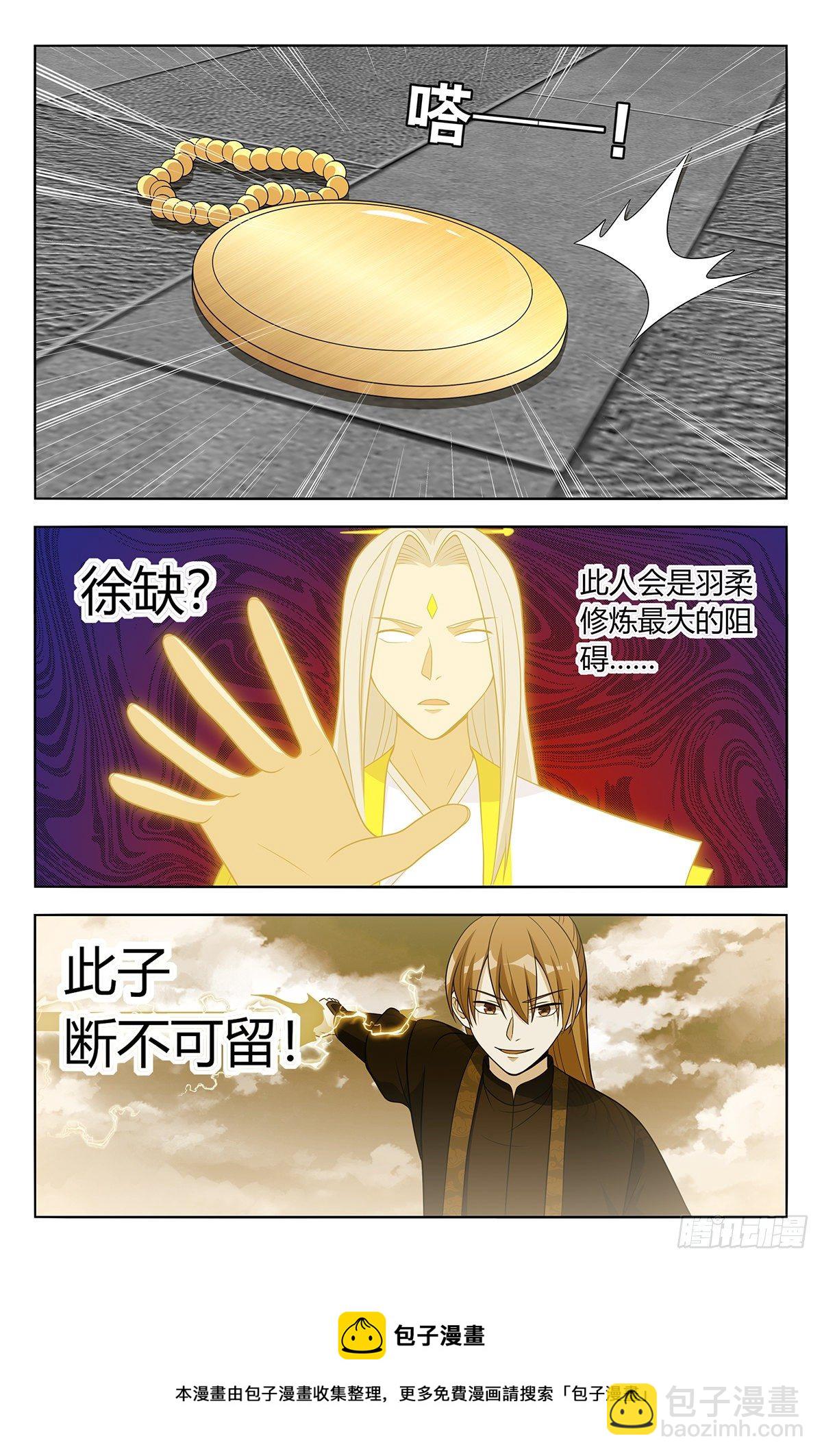 🍲最强反套路系统 554无法传达的思念 第14页