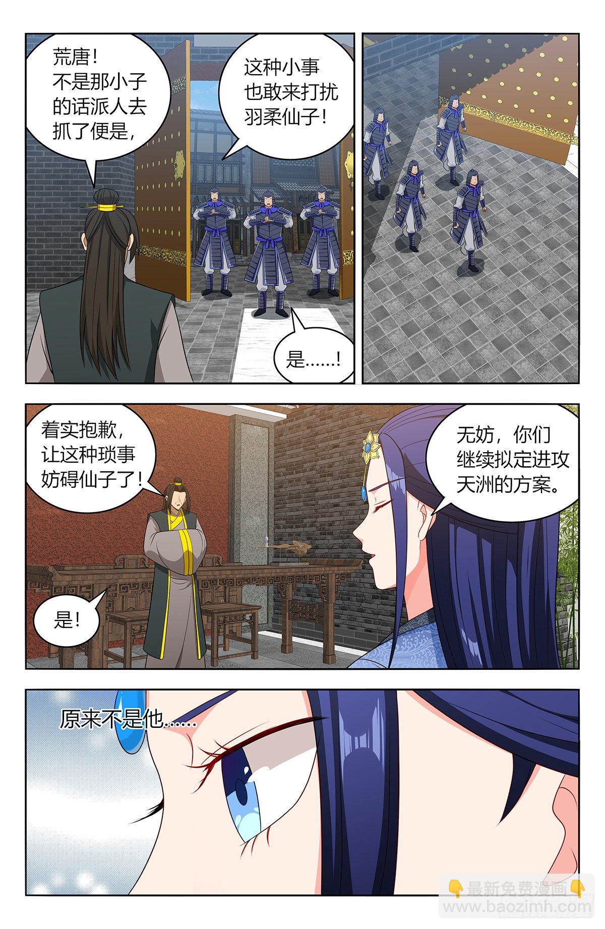 🍲最强反套路系统 554无法传达的思念 第2页