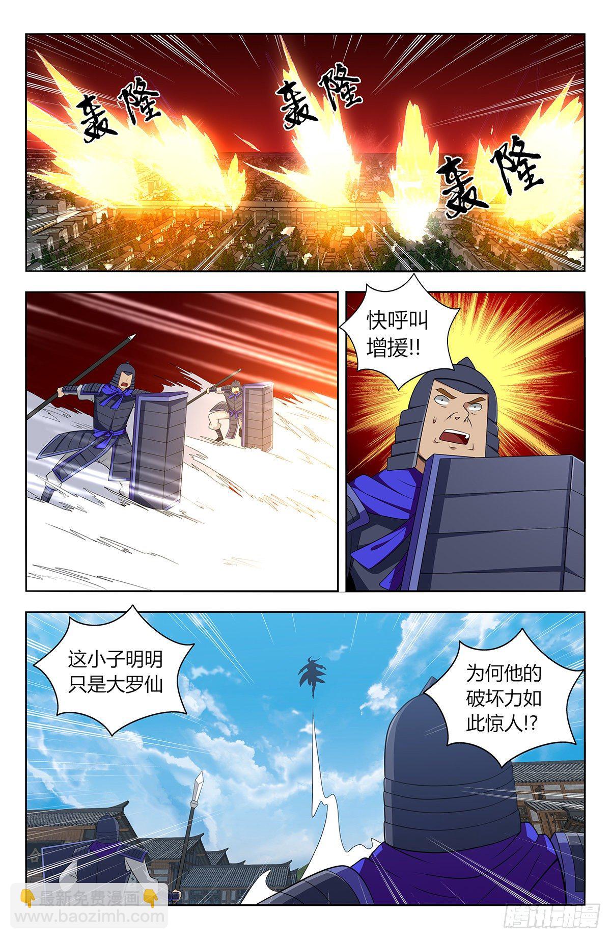 🍲最强反套路系统 554无法传达的思念 第3页