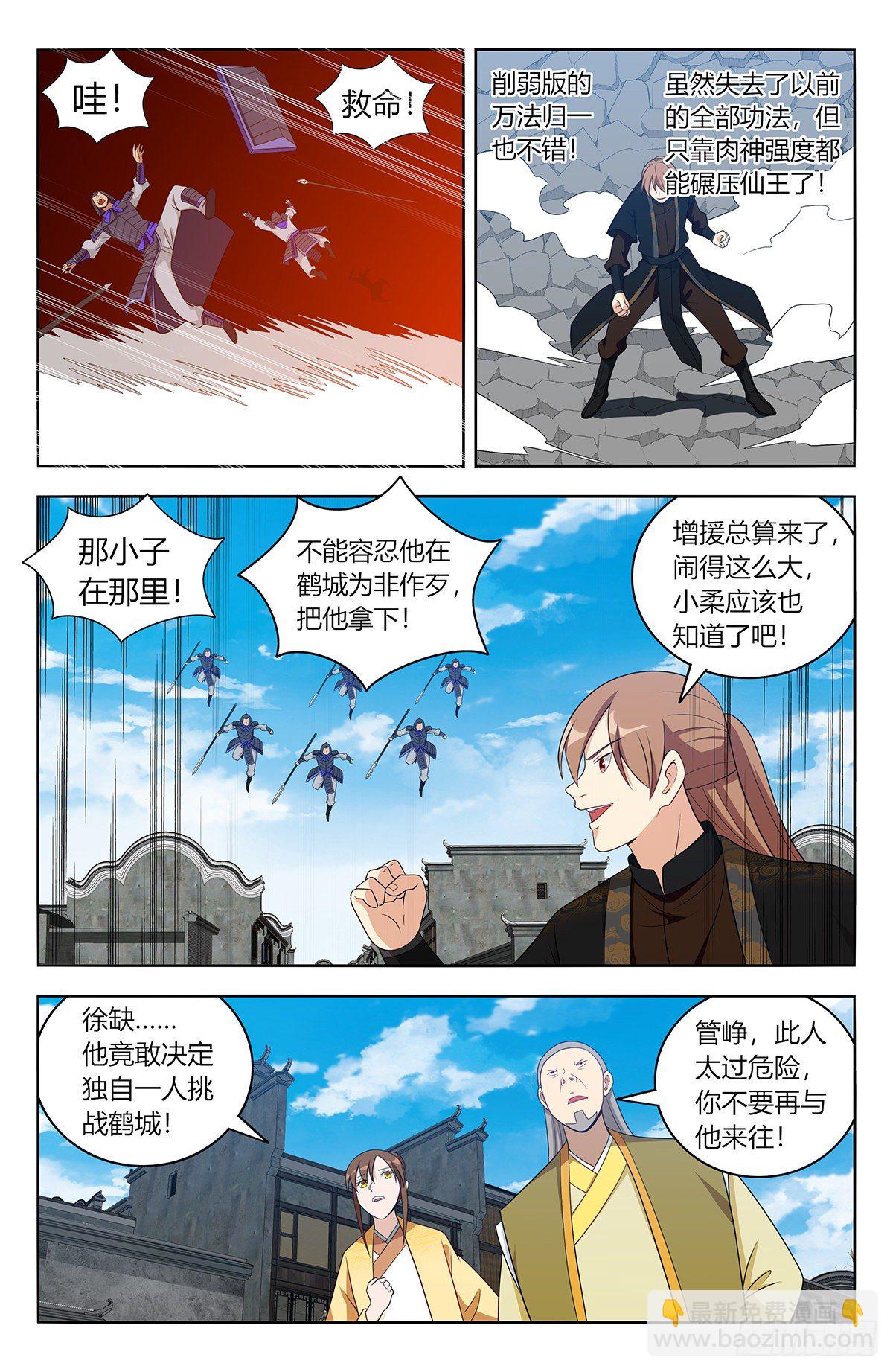 🍲最强反套路系统 554无法传达的思念 第5页