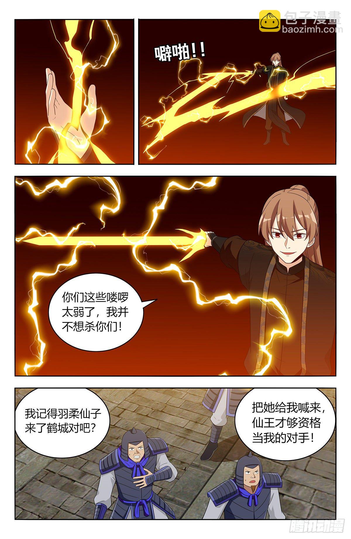 🍲最强反套路系统 554无法传达的思念 第7页