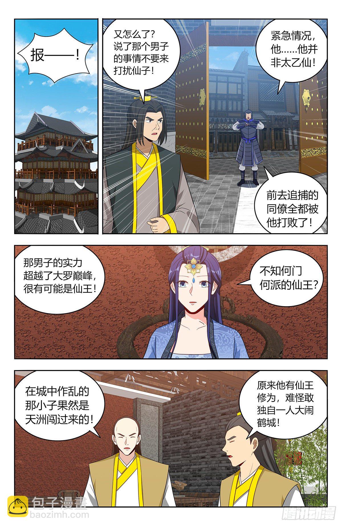 🍲最强反套路系统 554无法传达的思念 第9页