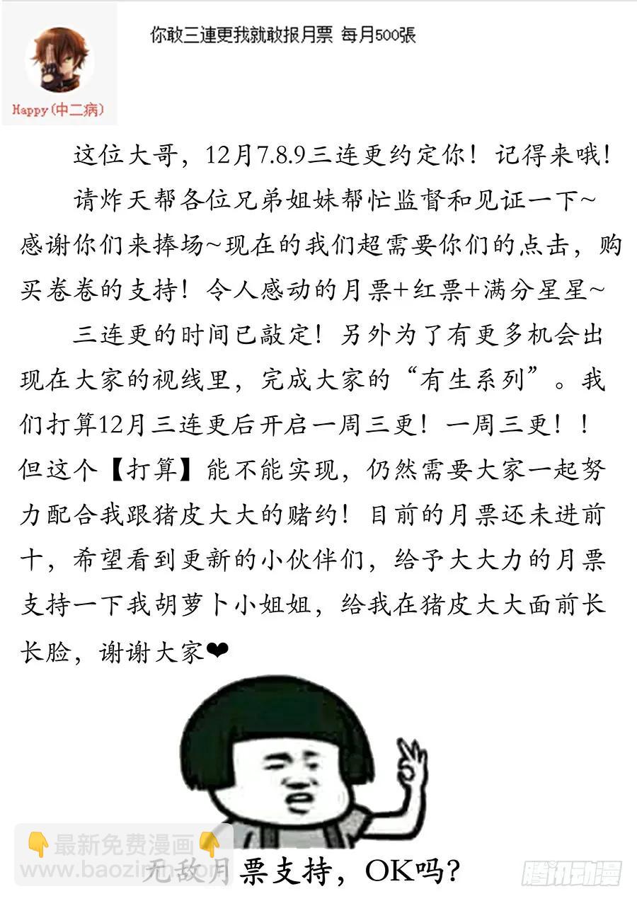 🍲最强反套路系统 054差点装不成功反被…？ 第14页