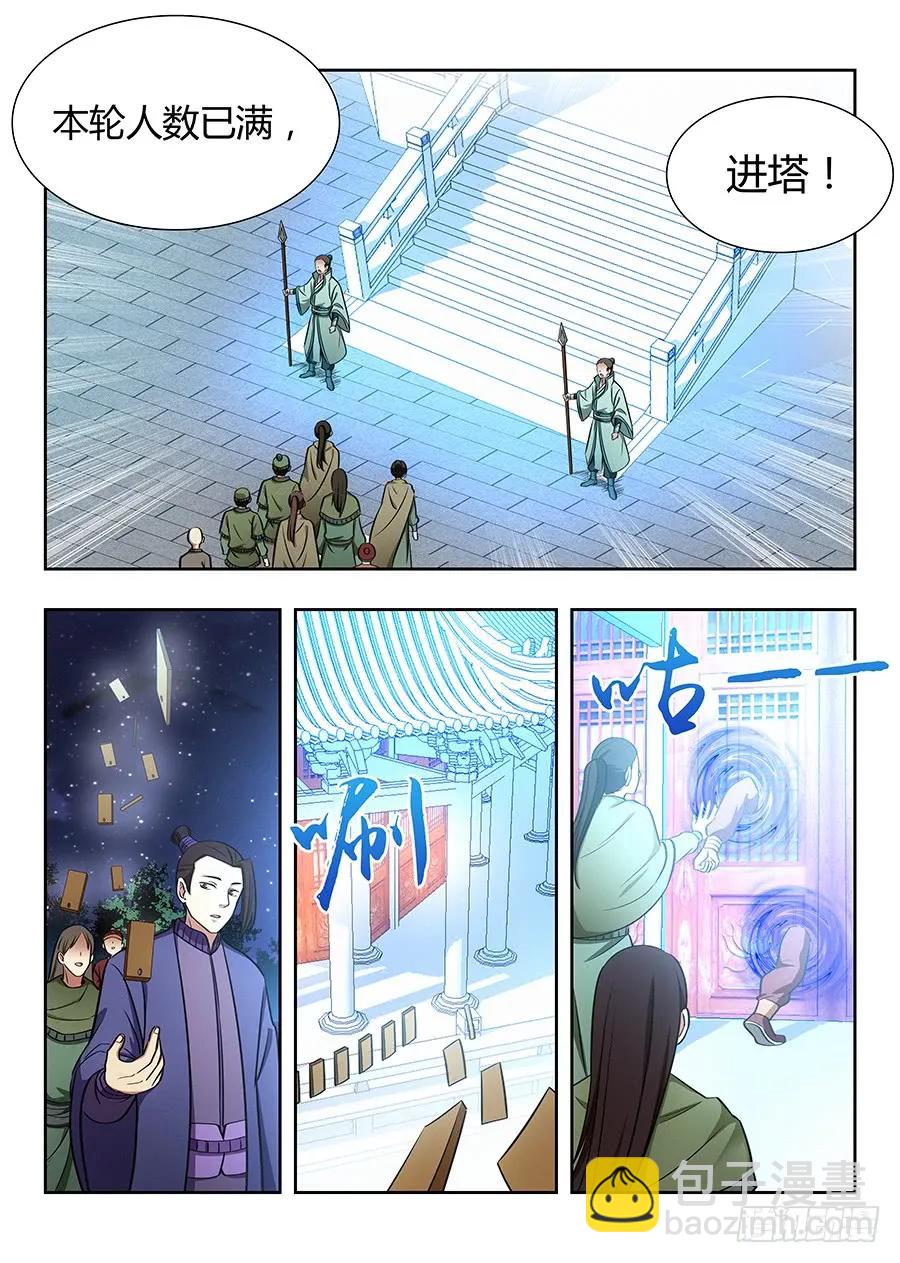 🍲最强反套路系统 054差点装不成功反被…？ 第2页