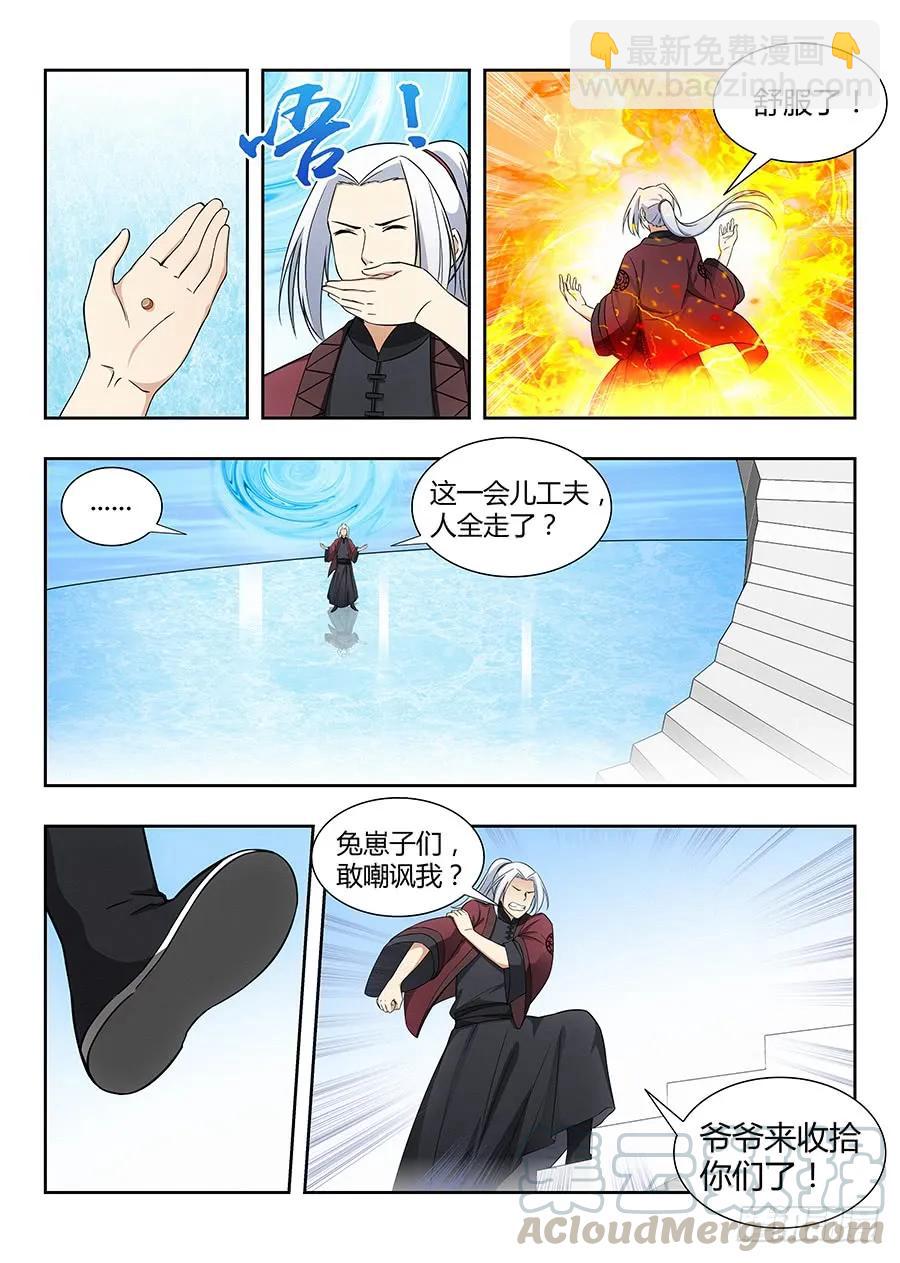 🍲最强反套路系统 054差点装不成功反被…？ 第7页