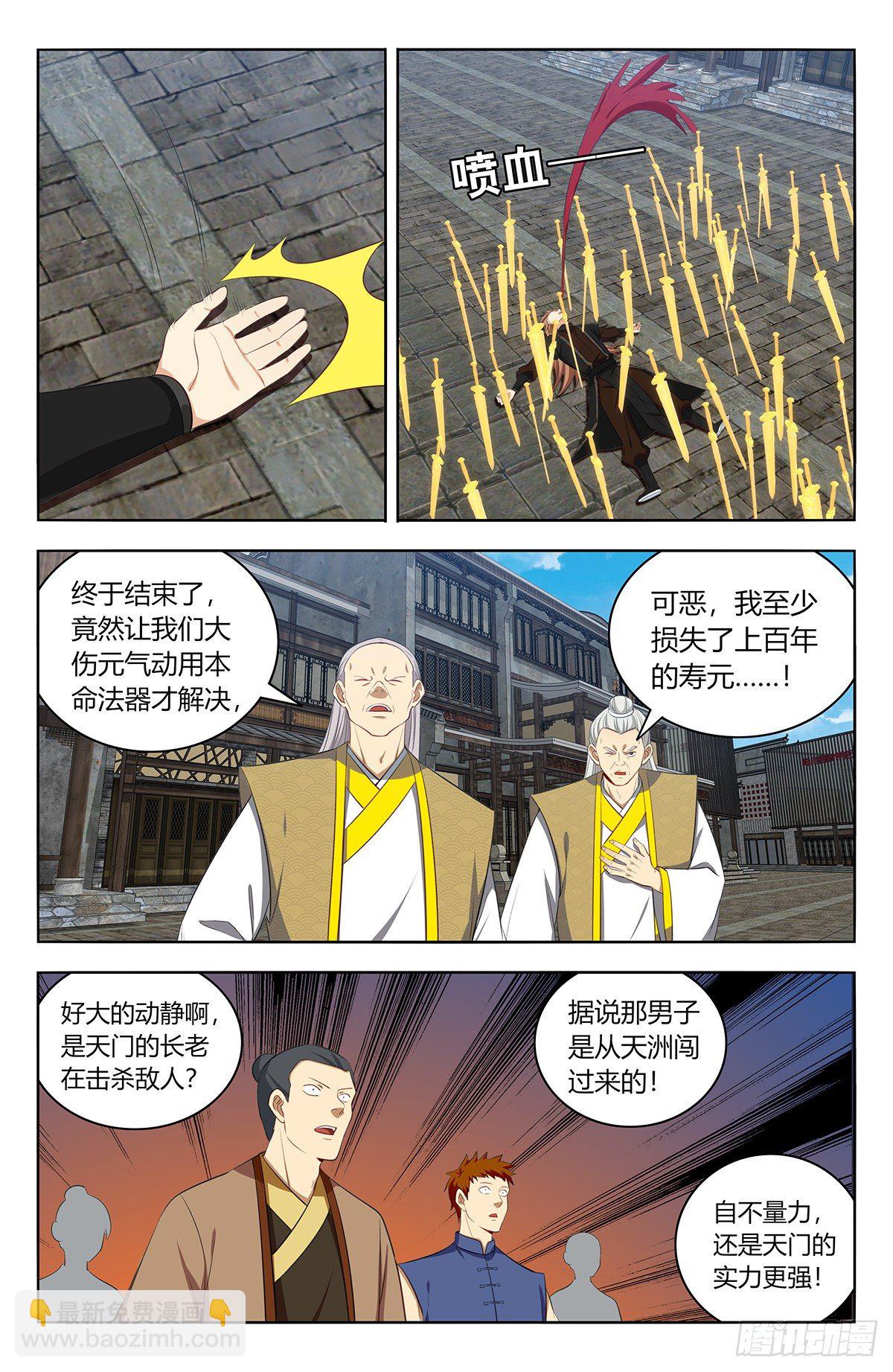 🍲最强反套路系统 556爱你的形状 第6页