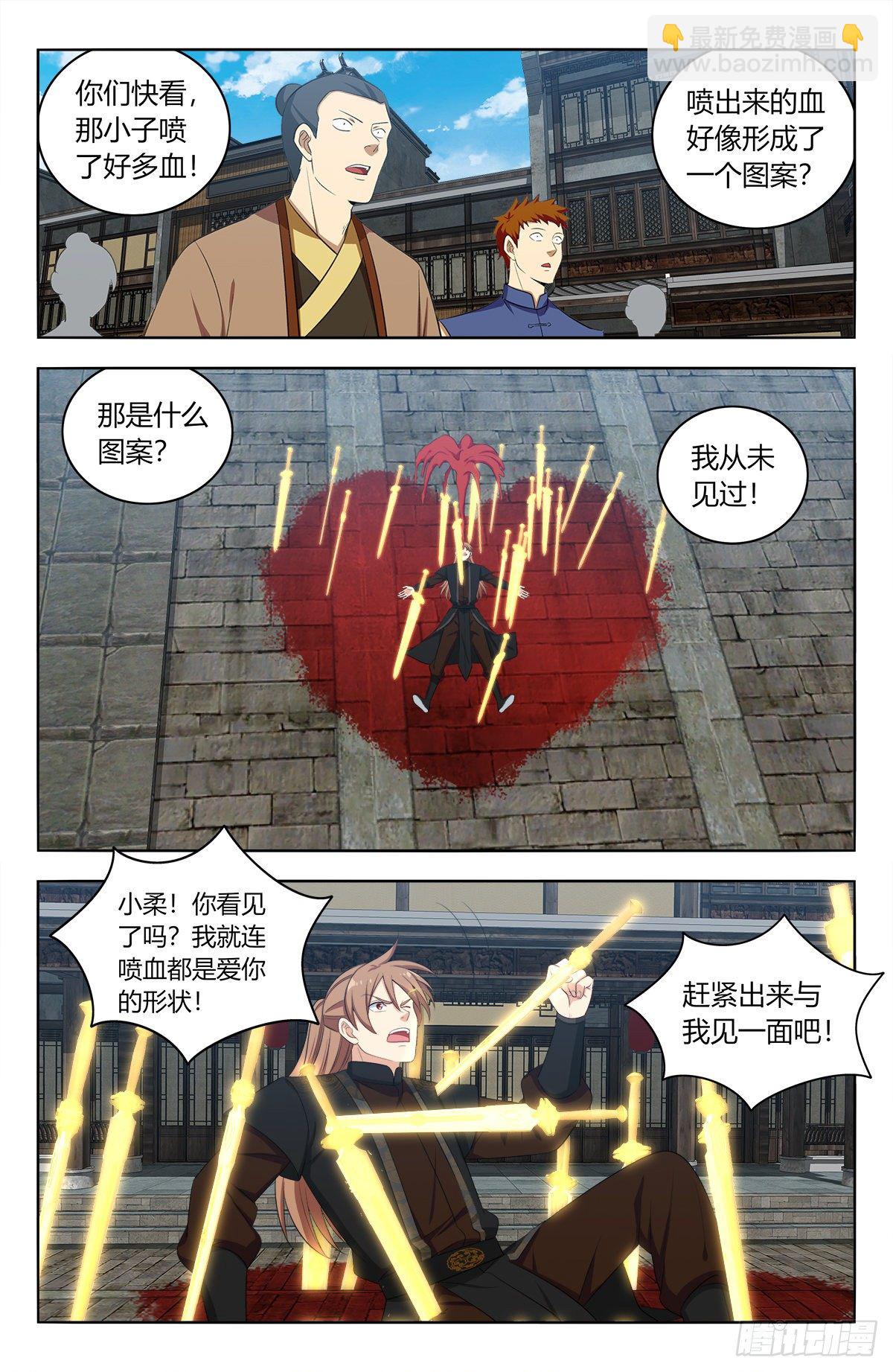 🍲最强反套路系统 556爱你的形状 第8页