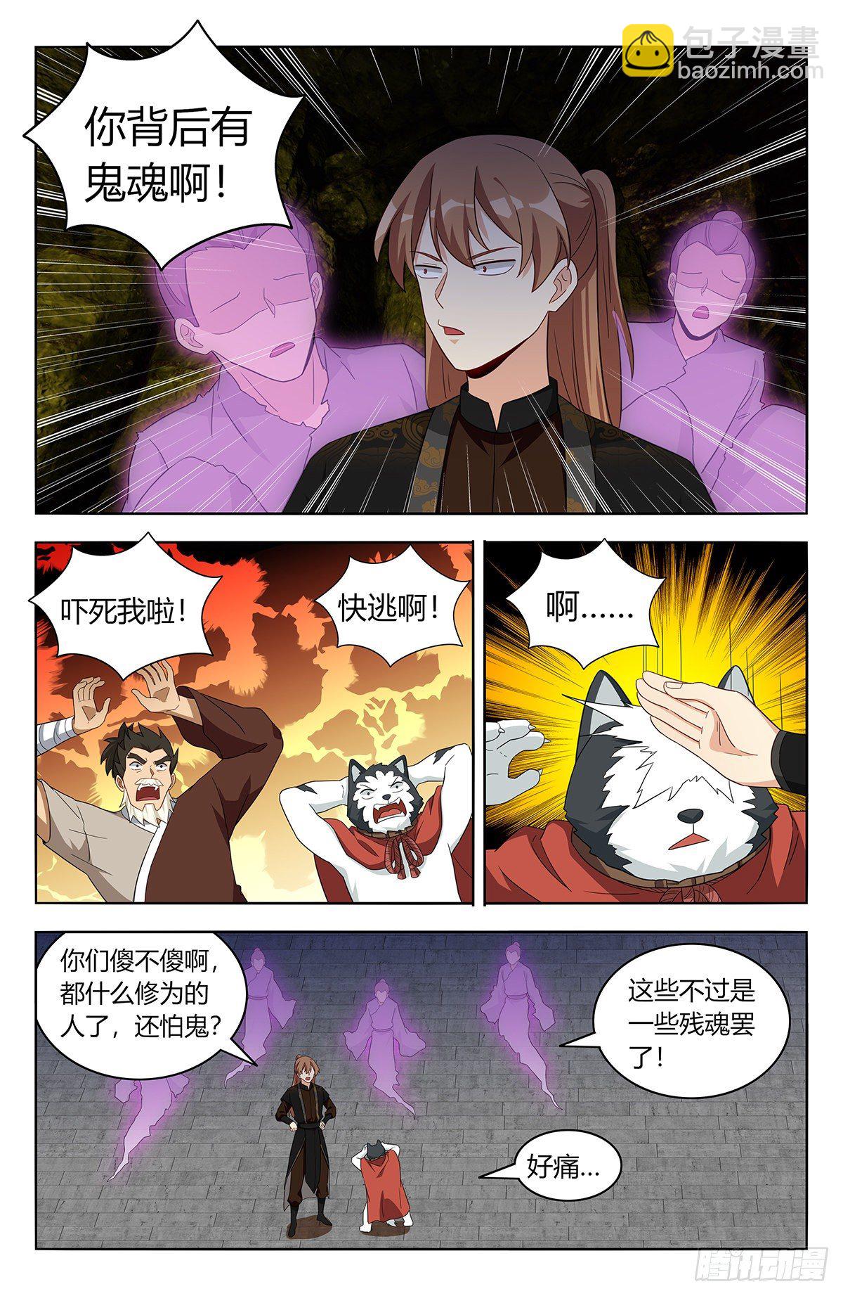 🍲最强反套路系统 558神秘洞穴 第10页