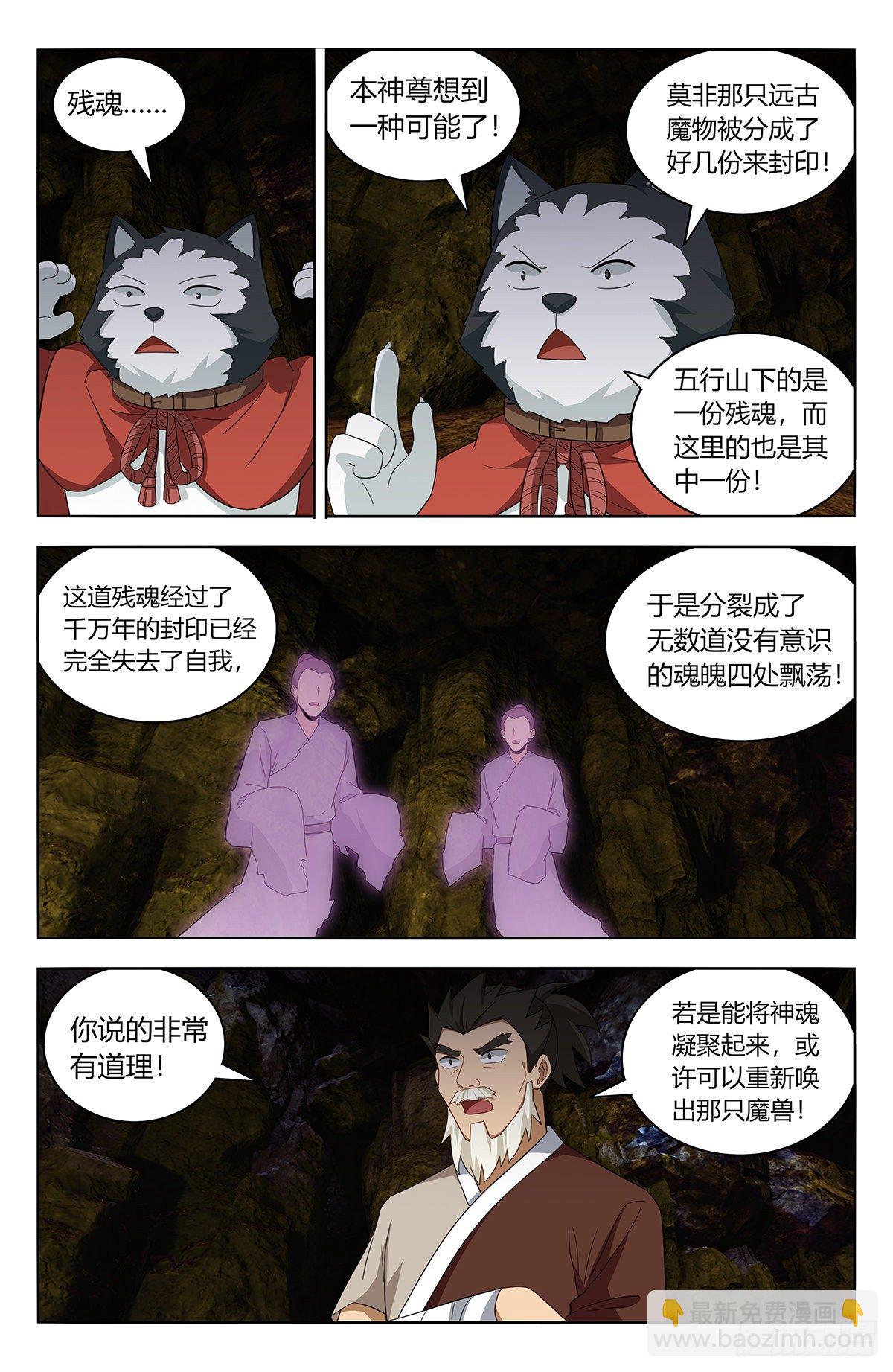 🍲最强反套路系统 558神秘洞穴 第11页