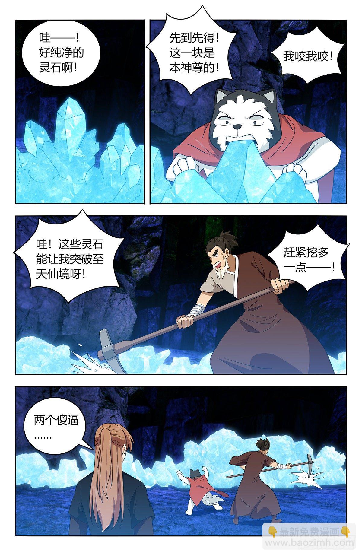 🍲最强反套路系统 558神秘洞穴 第2页