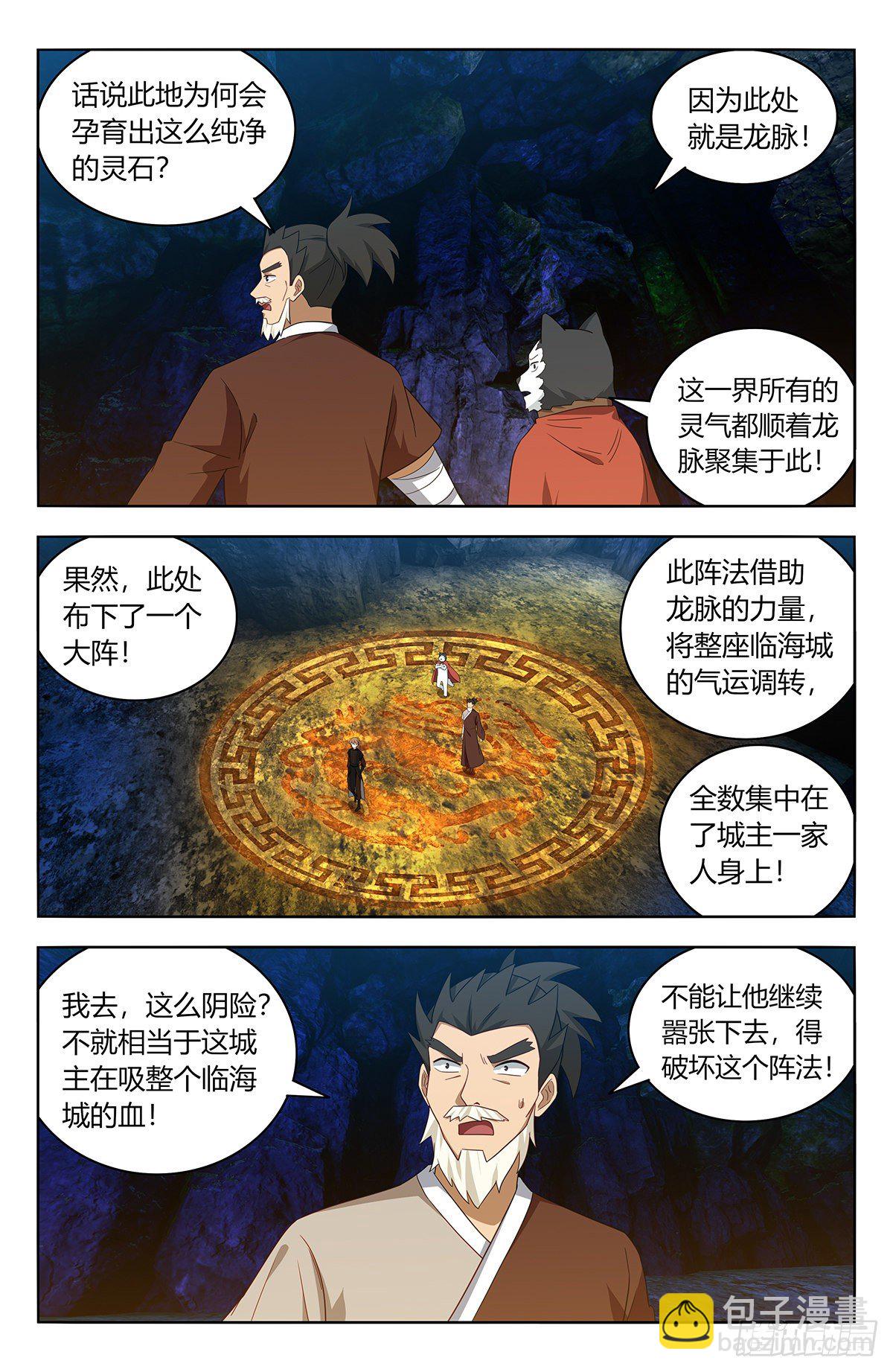 🍲最强反套路系统 558神秘洞穴 第5页
