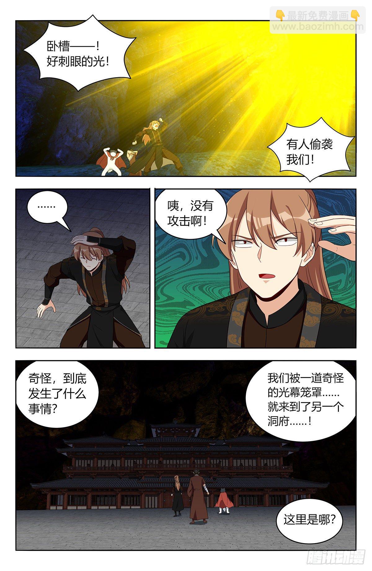 🍲最强反套路系统 558神秘洞穴 第8页