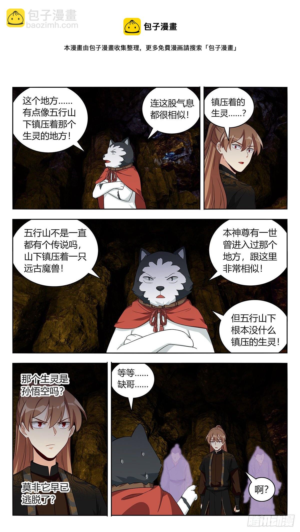 🍲最强反套路系统 558神秘洞穴 第9页