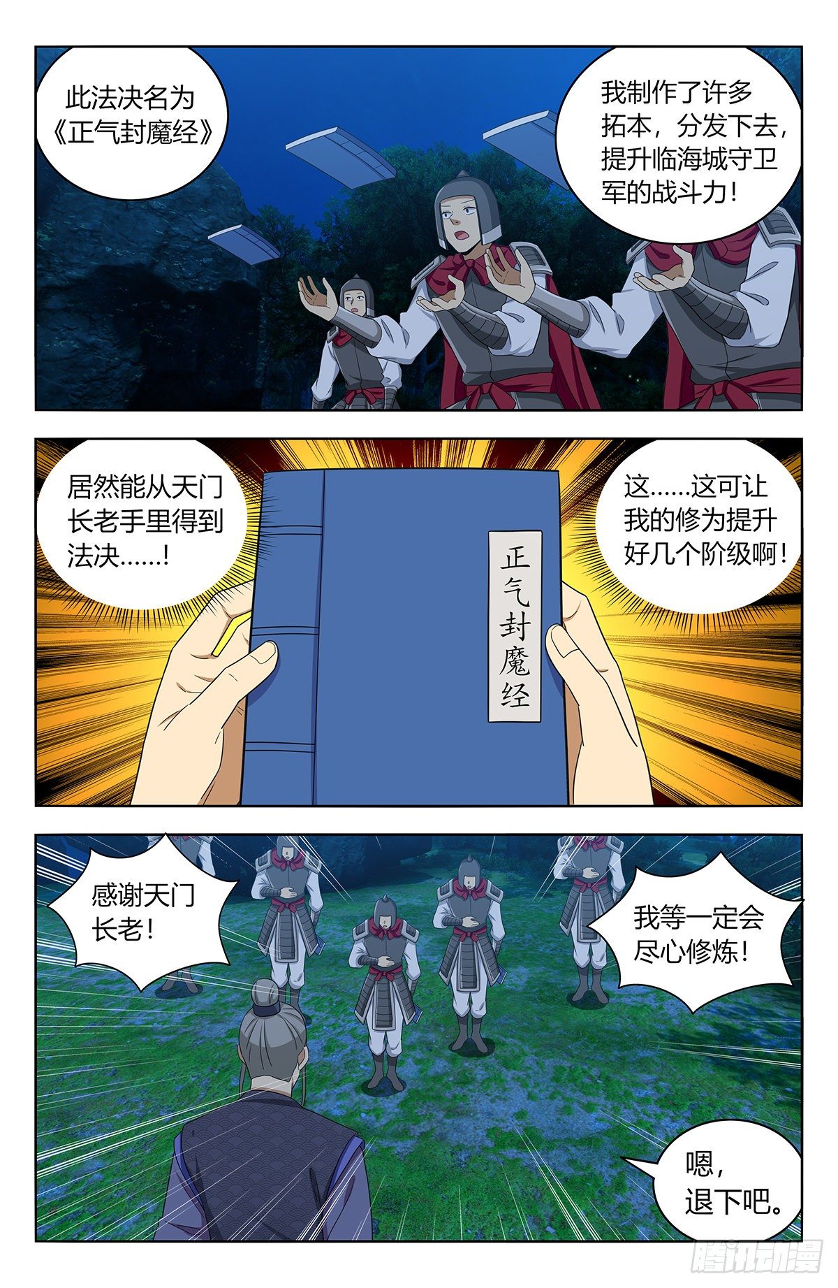 🍲最强反套路系统 560传播法决 第10页