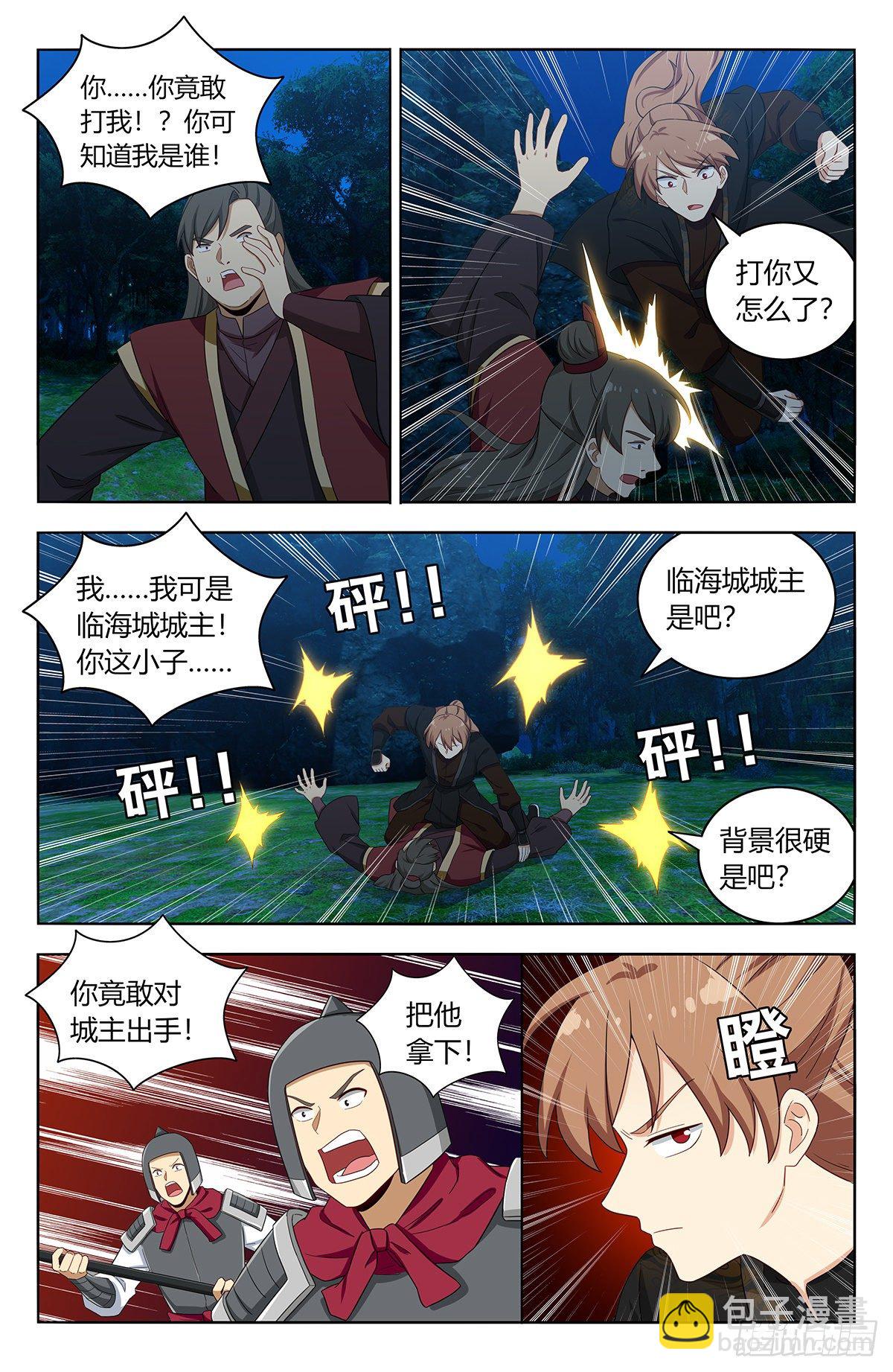 🍲最强反套路系统 560传播法决 第2页