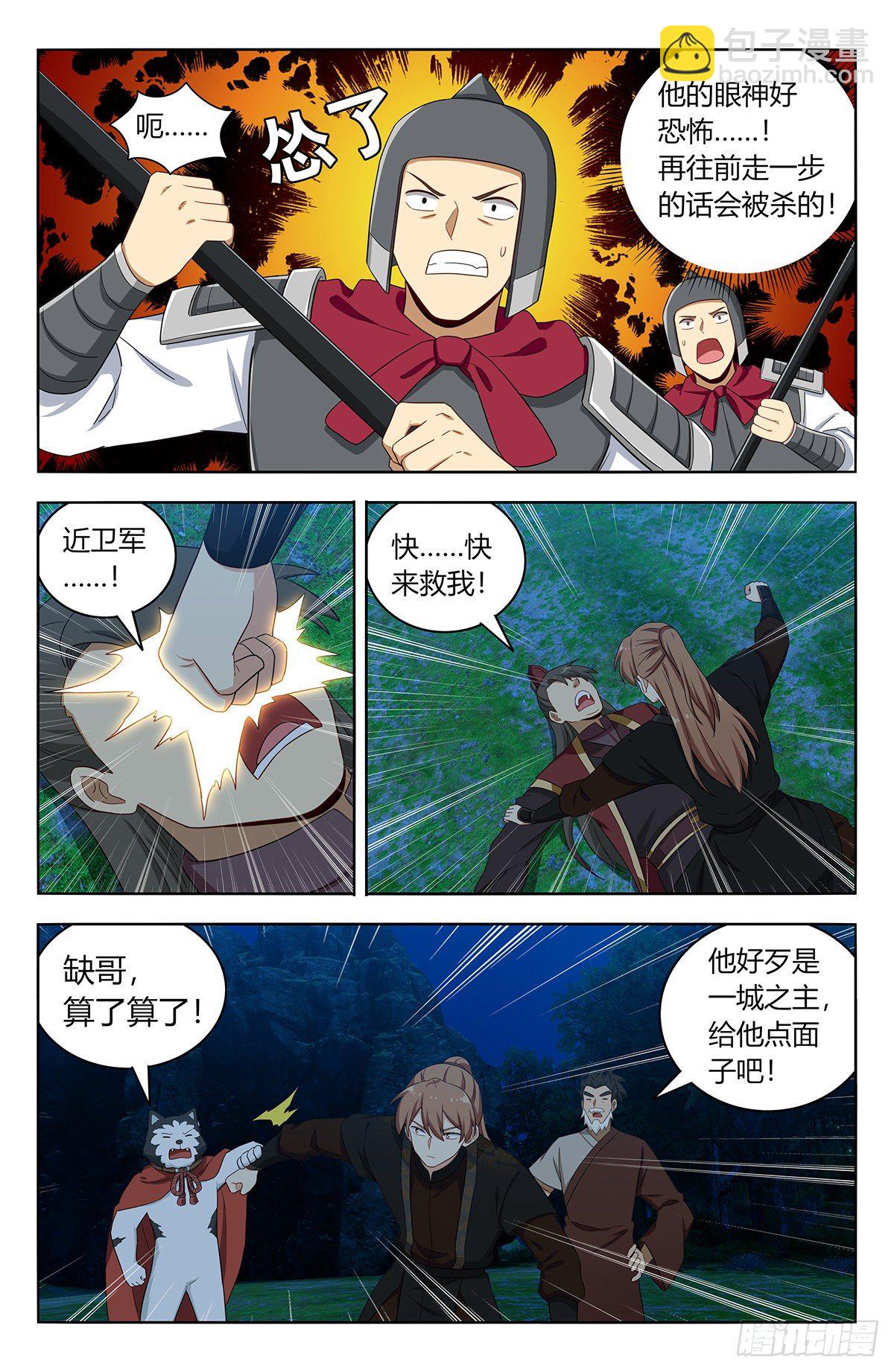 🍲最强反套路系统 560传播法决 第3页
