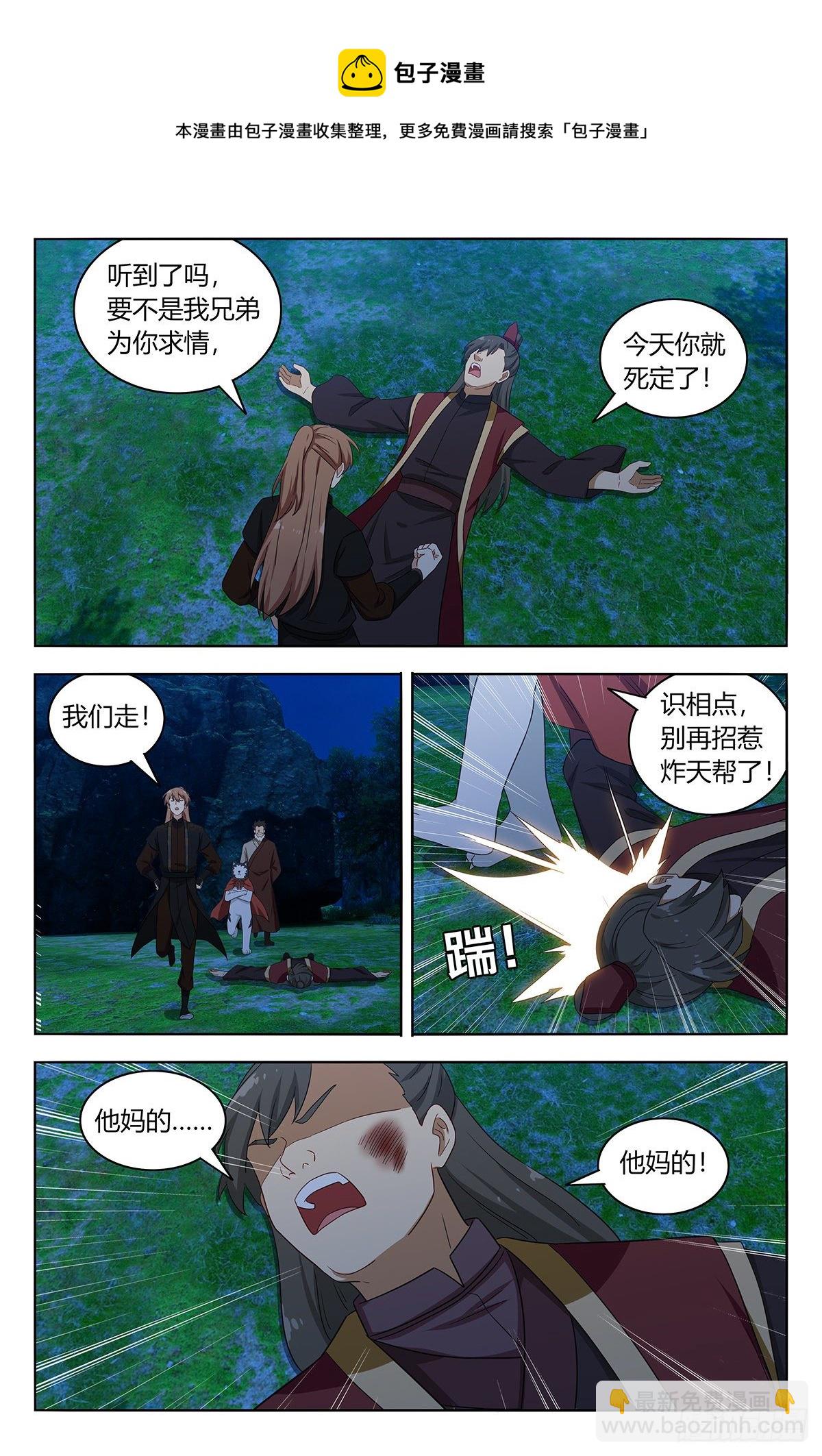 🍲最强反套路系统 560传播法决 第4页