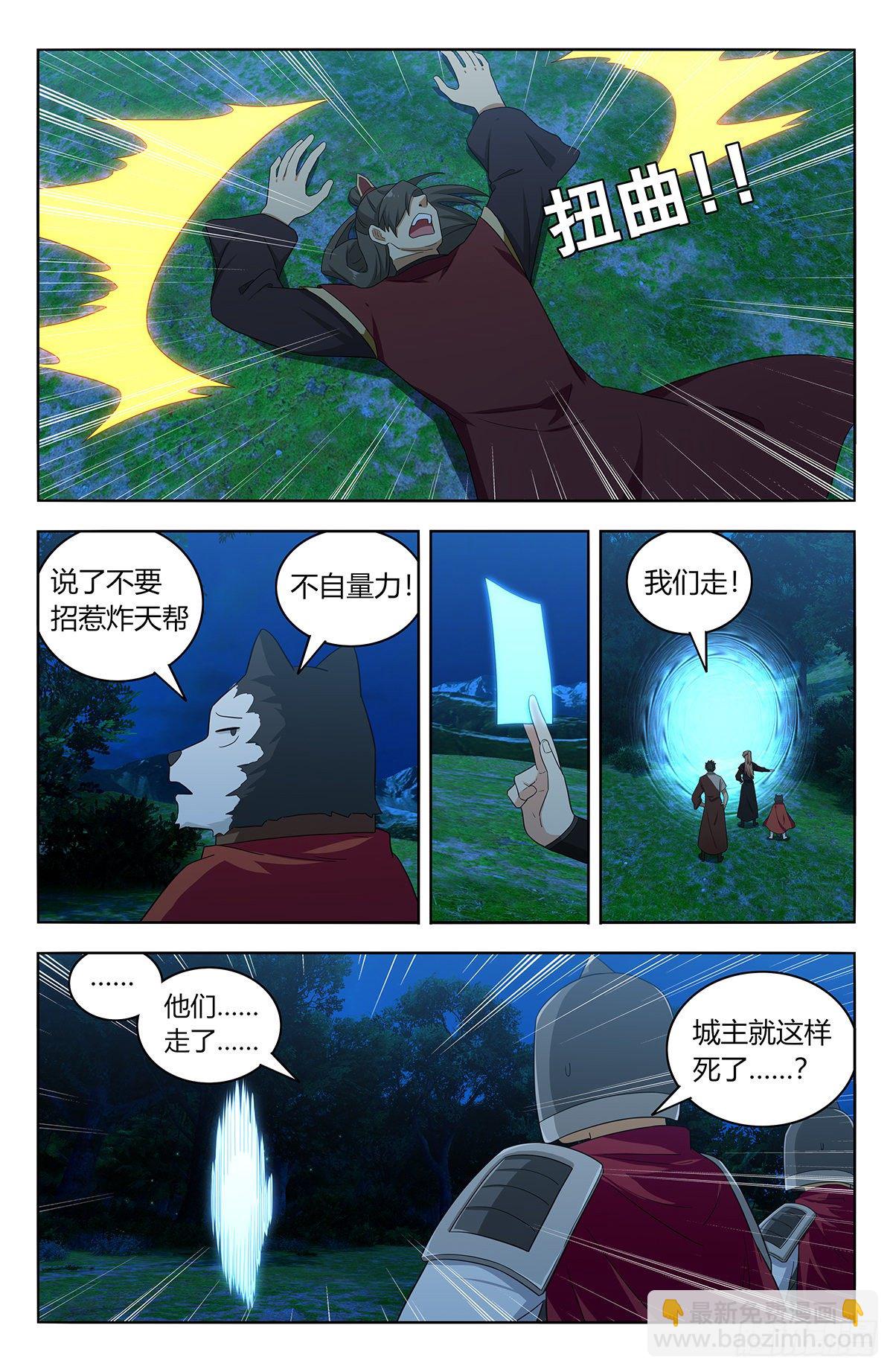 🍲最强反套路系统 560传播法决 第6页