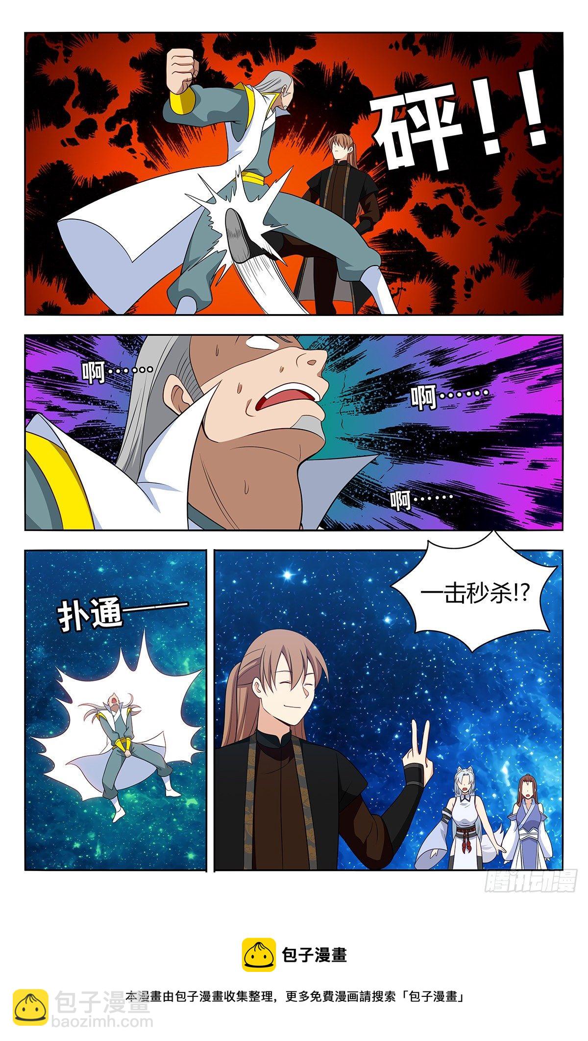 🍲最强反套路系统 562重逢 第13页