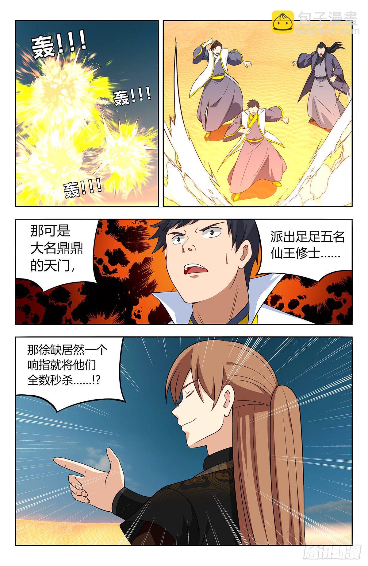 🍲最强反套路系统 562重逢 第2页