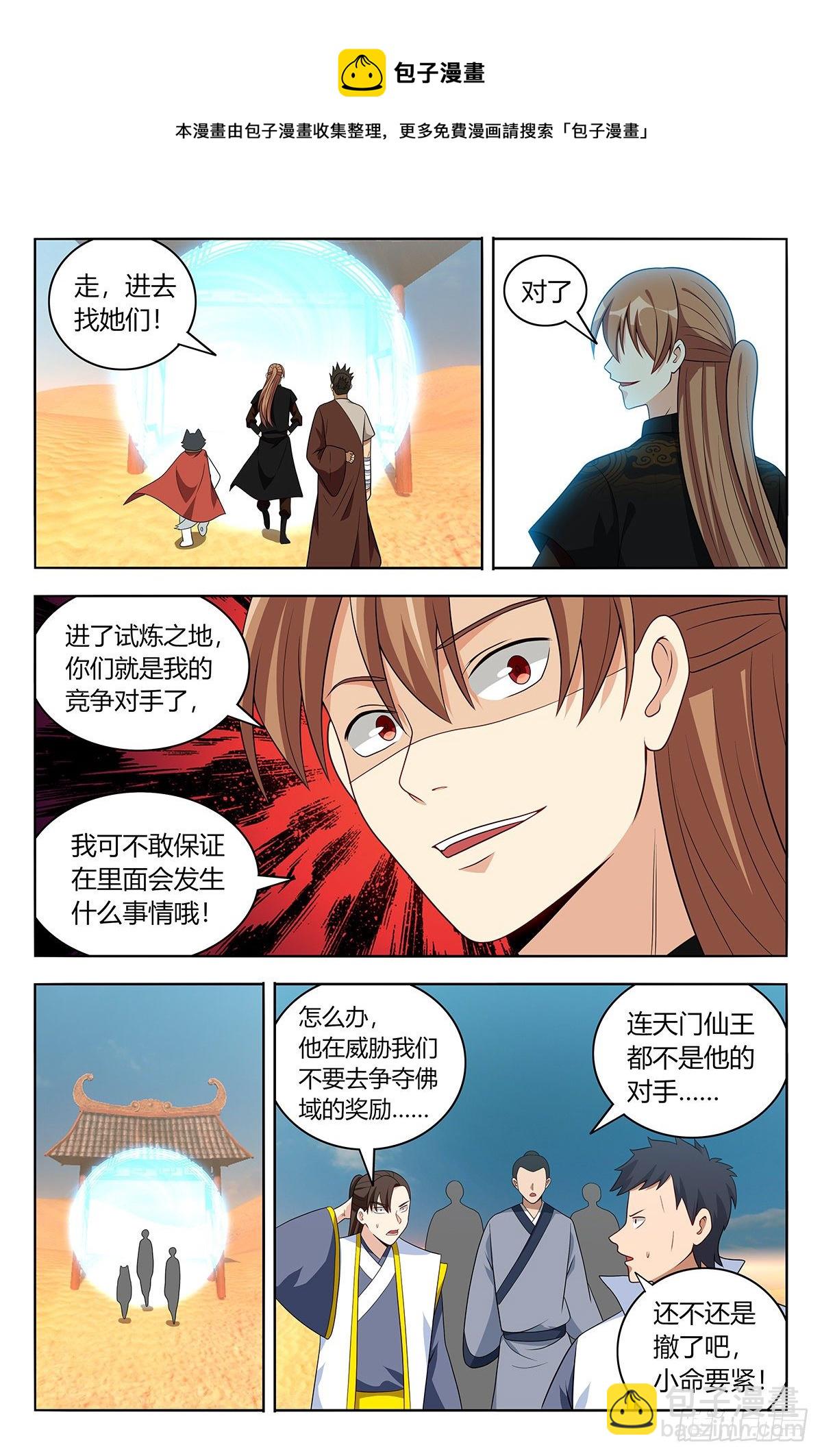 🍲最强反套路系统 562重逢 第5页