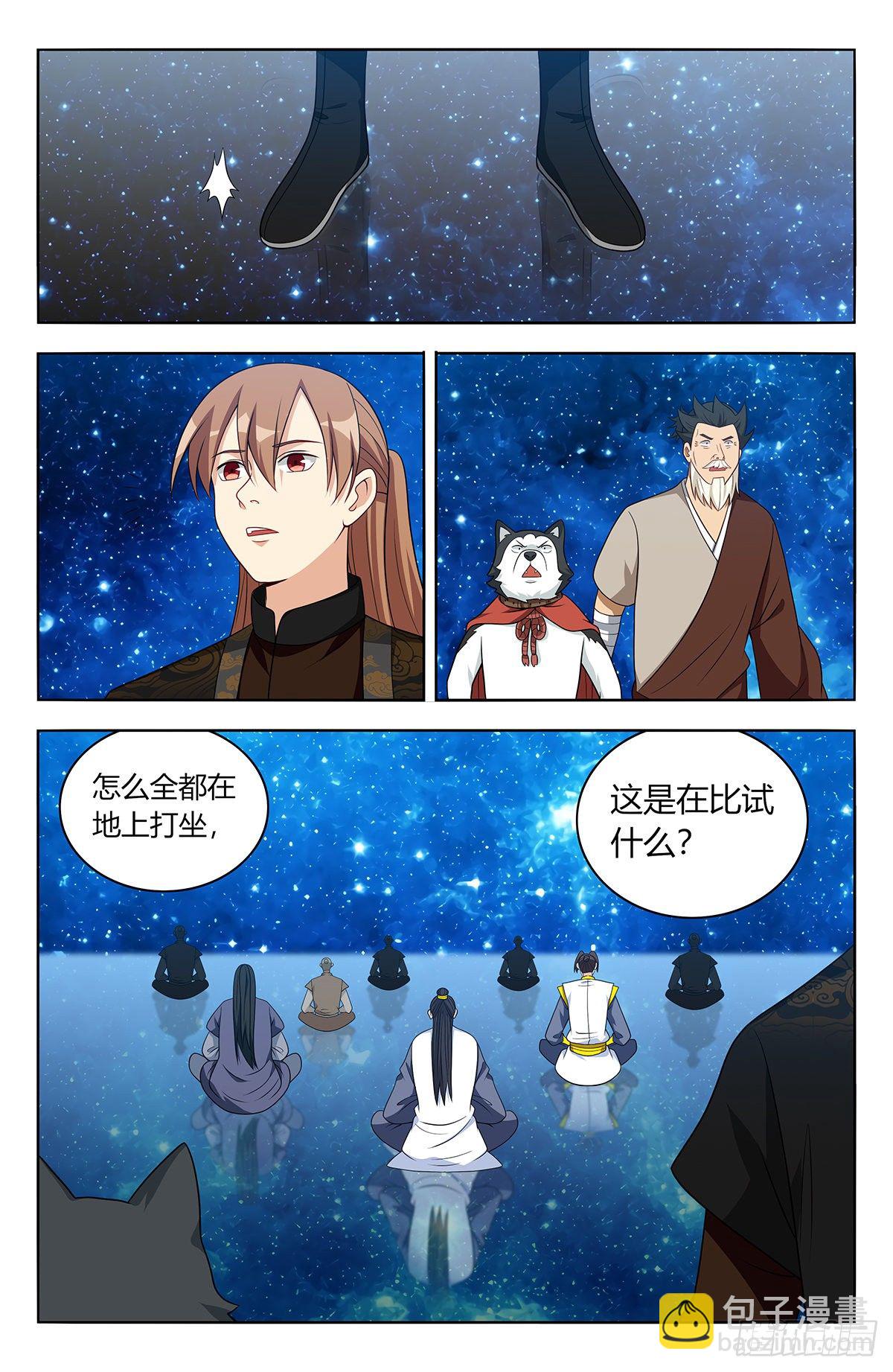 🍲最强反套路系统 562重逢 第6页
