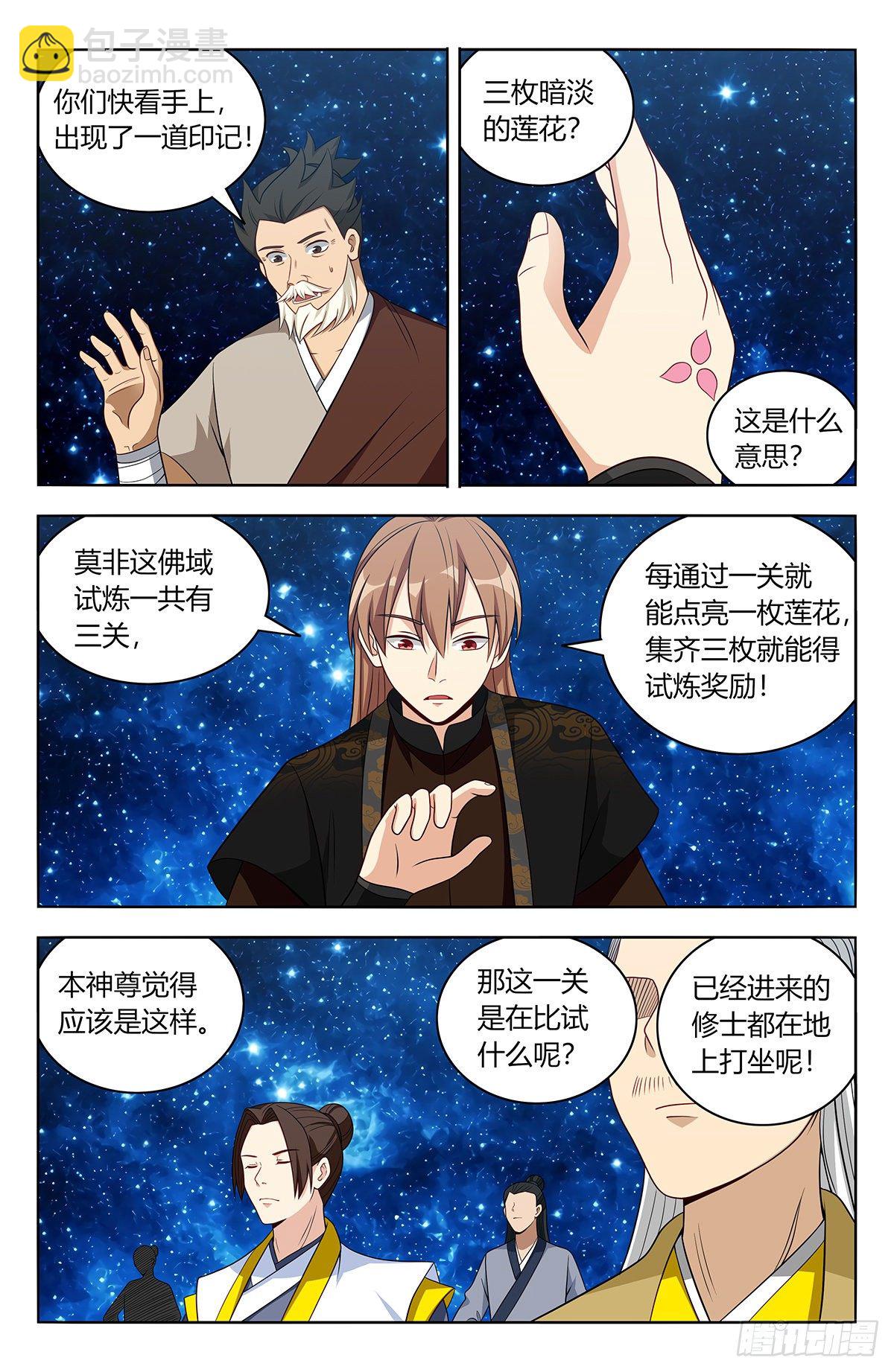 🍲最强反套路系统 562重逢 第7页