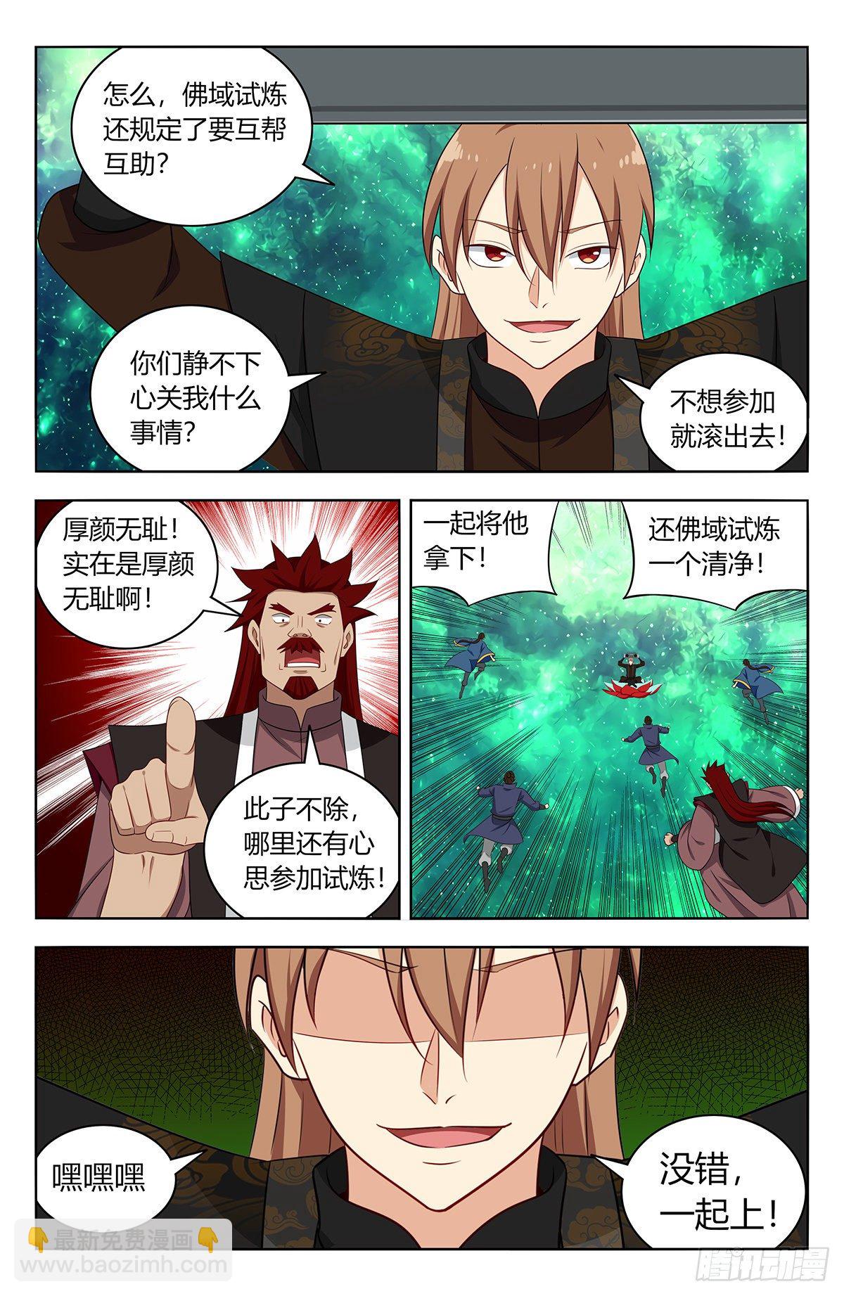 🍲最强反套路系统 564噪音攻击 第10页
