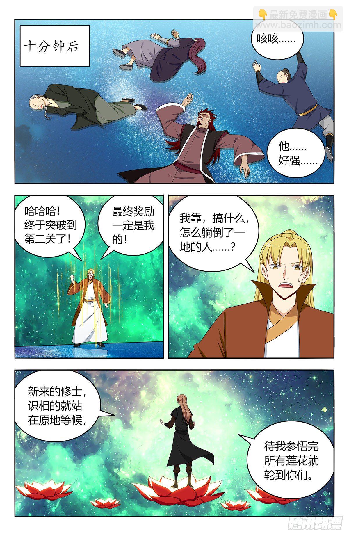 🍲最强反套路系统 564噪音攻击 第11页