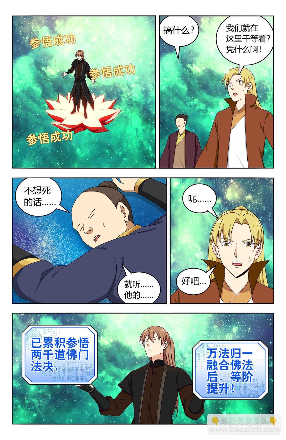 🍲最强反套路系统 564噪音攻击 第12页