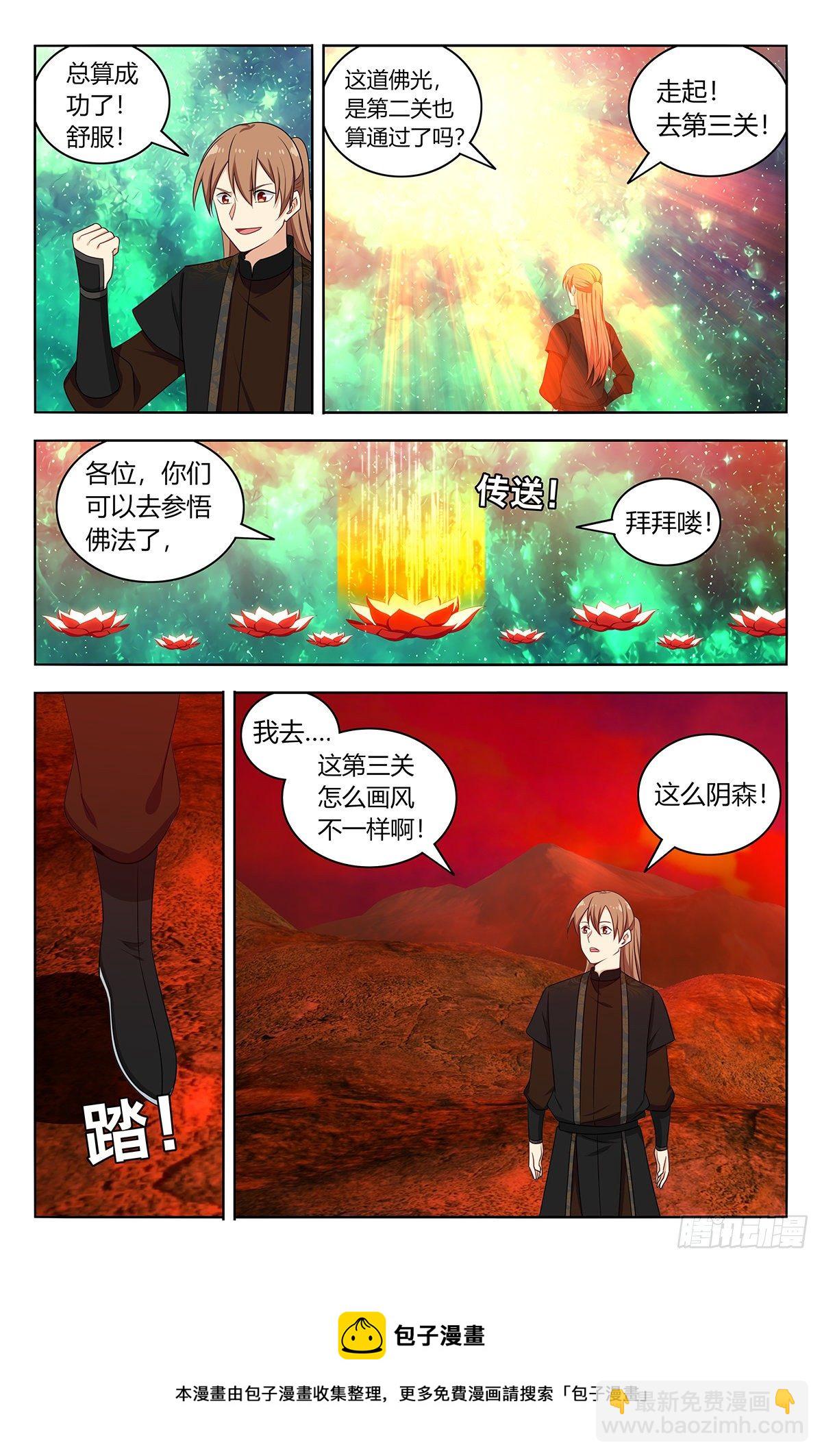 🍲最强反套路系统 564噪音攻击 第13页